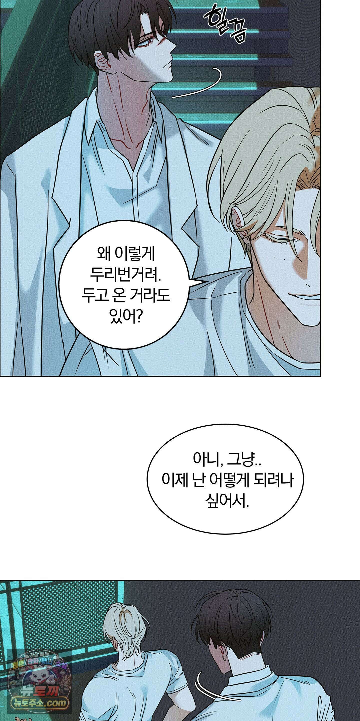 트러스트폴 2화 27