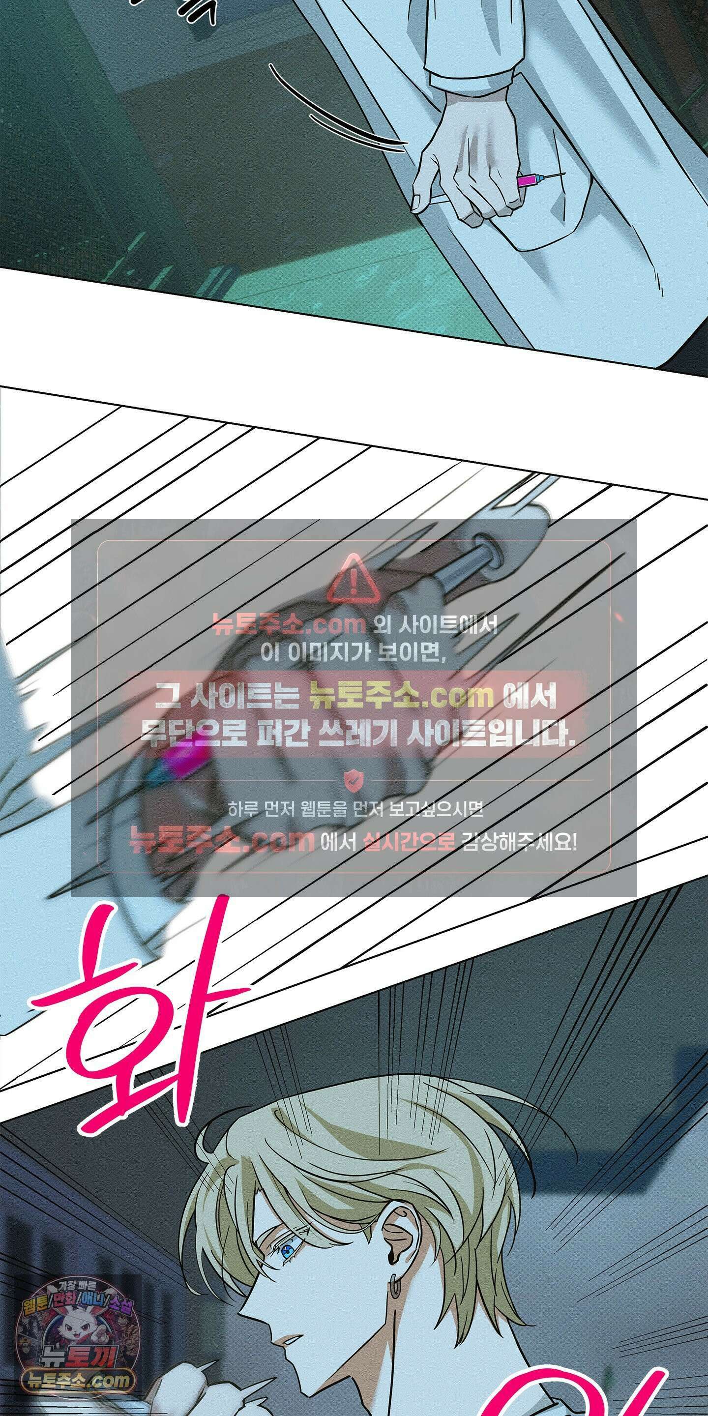 트러스트폴 2화 29