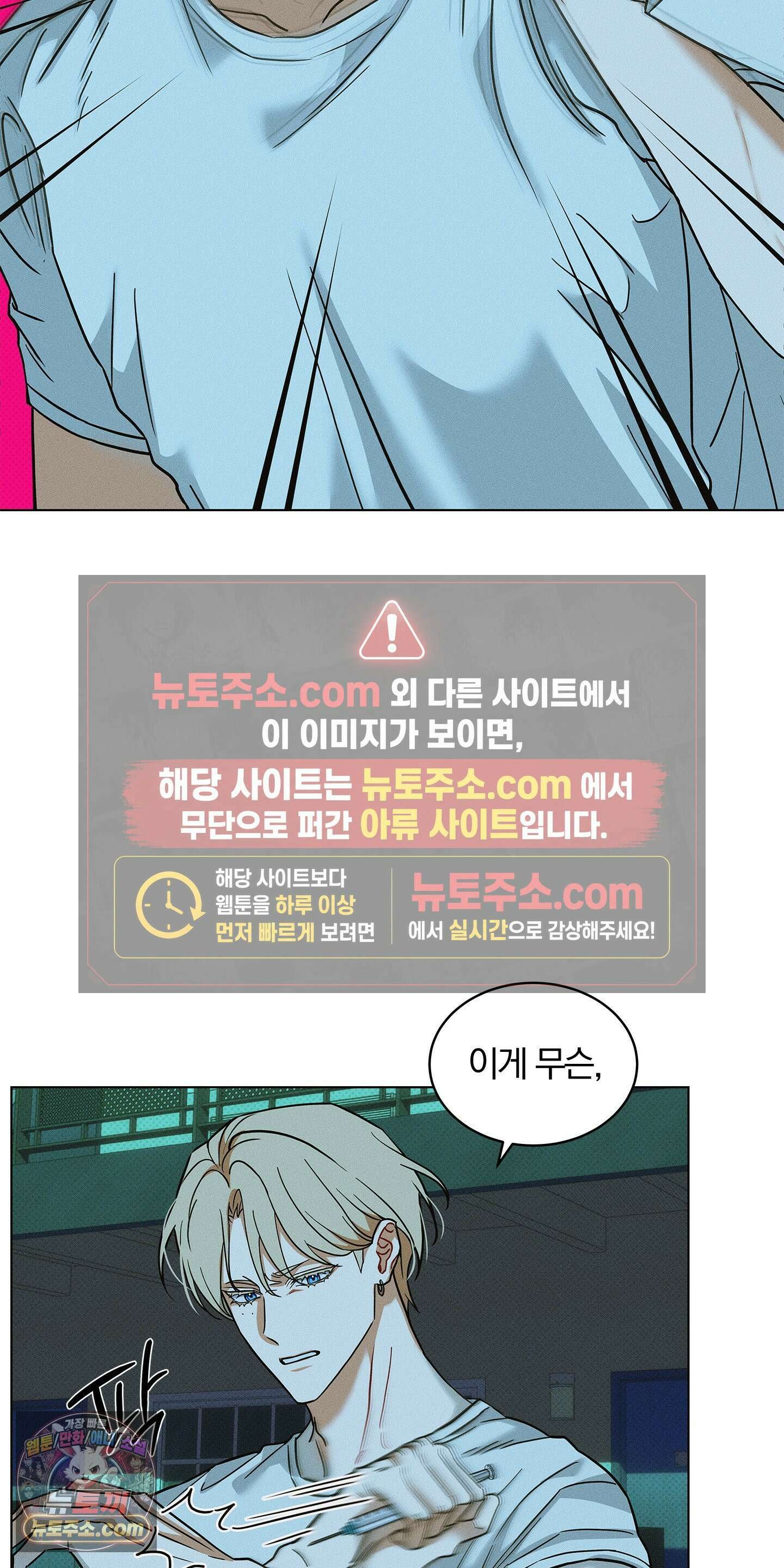 트러스트폴 2화 31