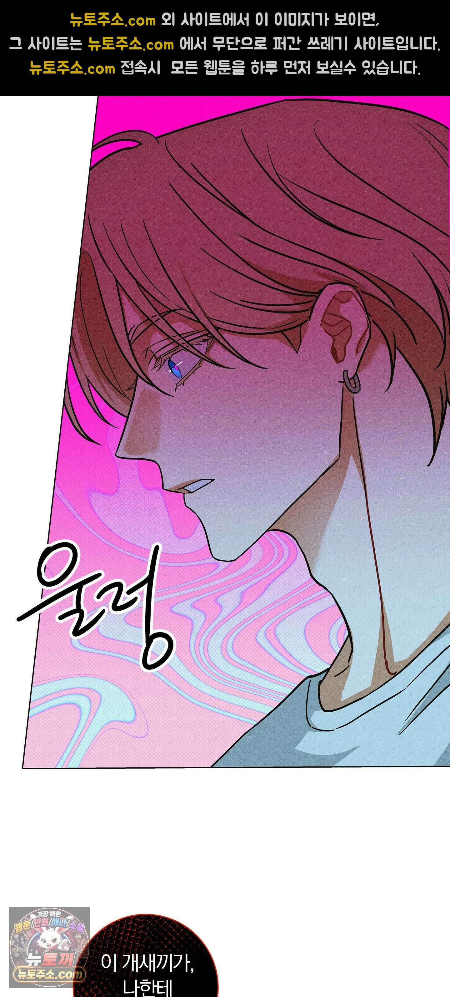 트러스트폴 2화 33