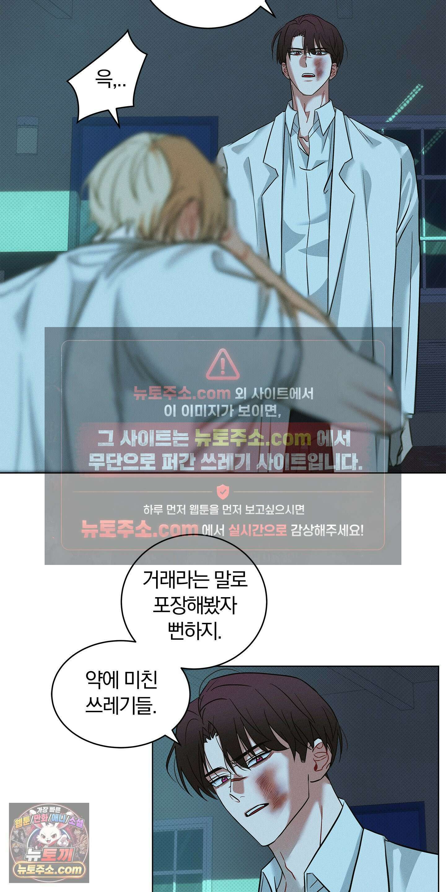 트러스트폴 2화 35