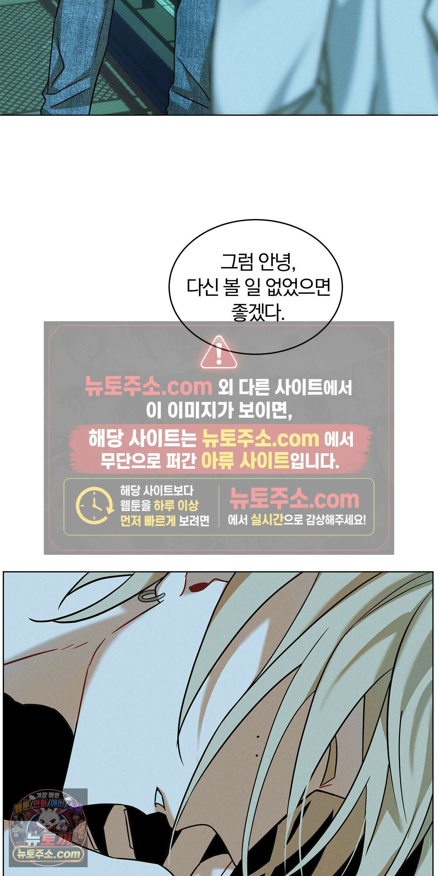 트러스트폴 2화 37