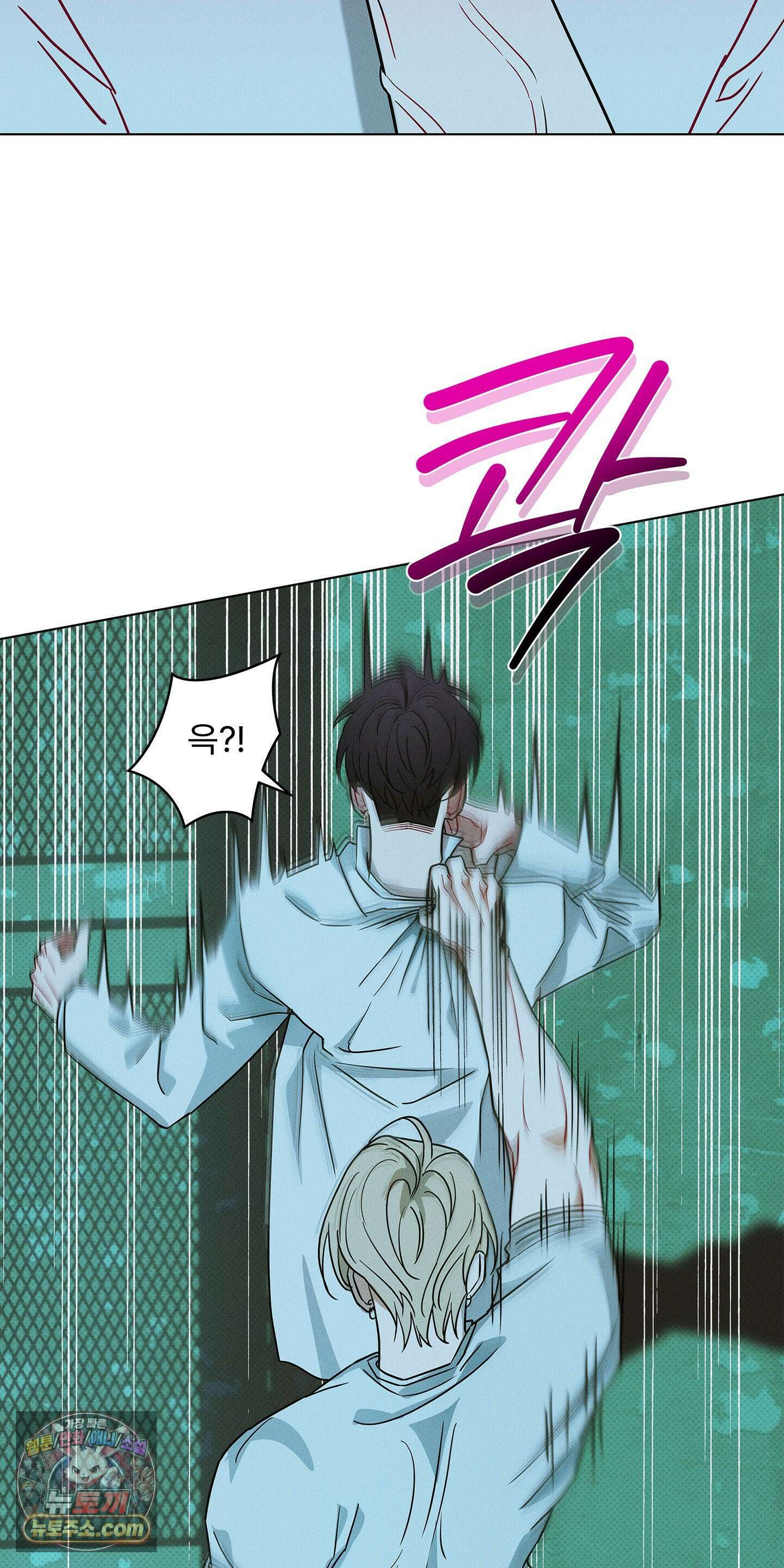 트러스트폴 2화 39
