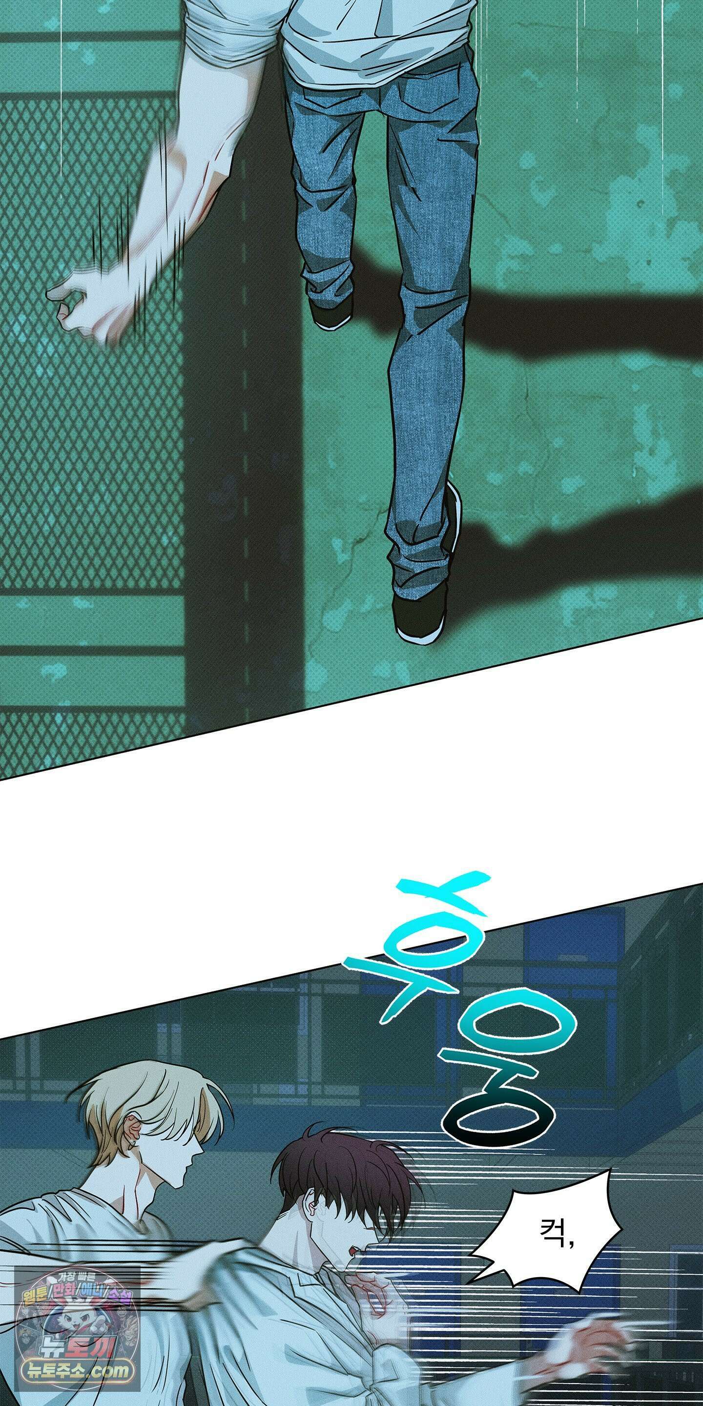 트러스트폴 2화 40