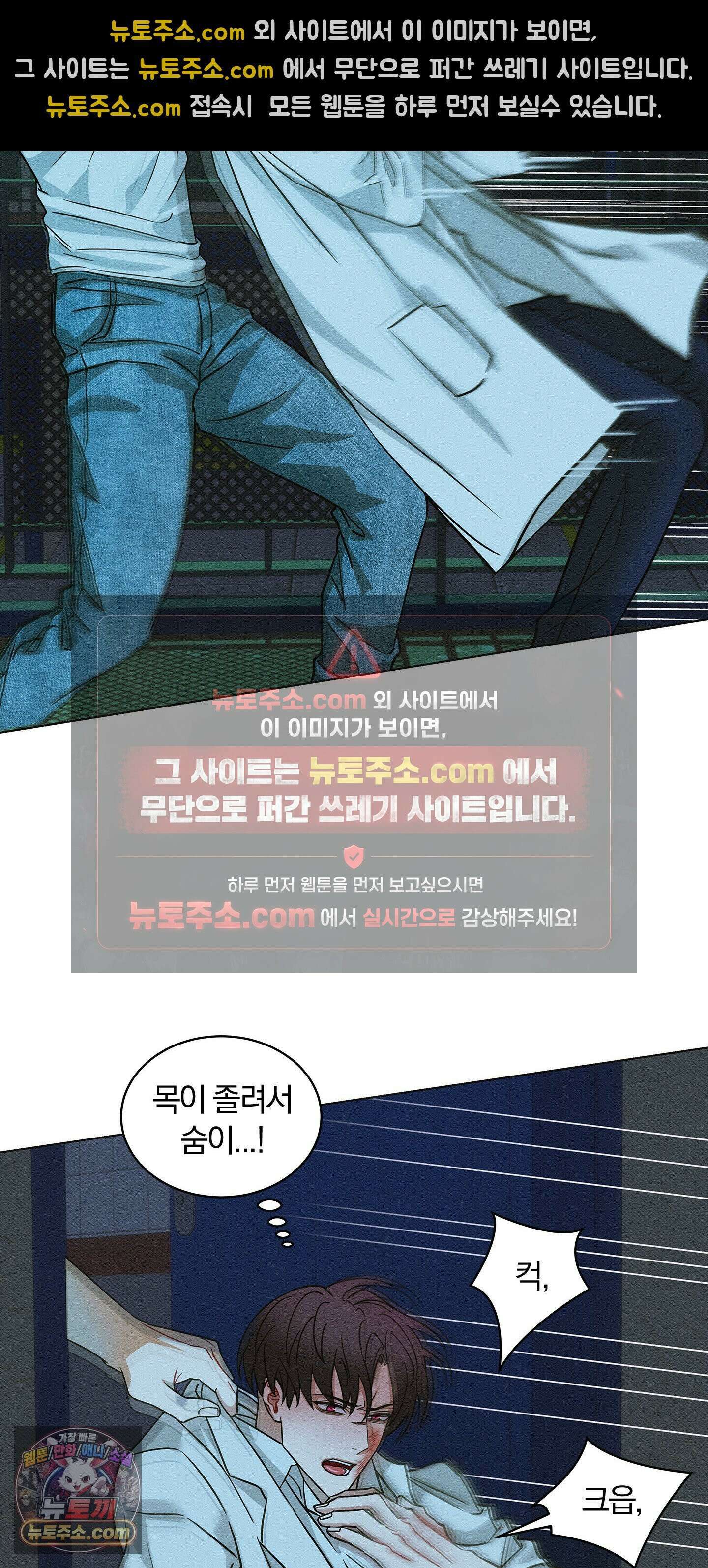 트러스트폴 2화 41