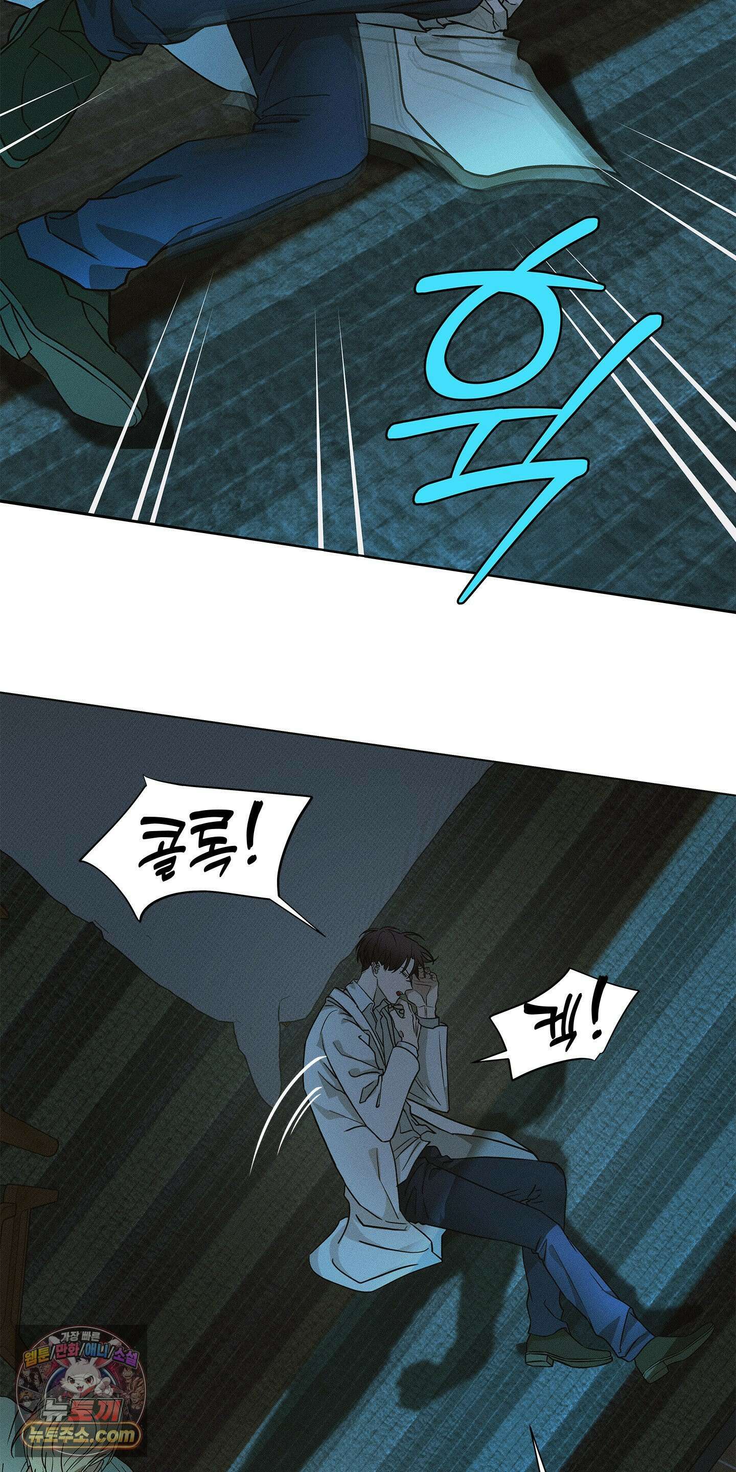 트러스트폴 2화 43