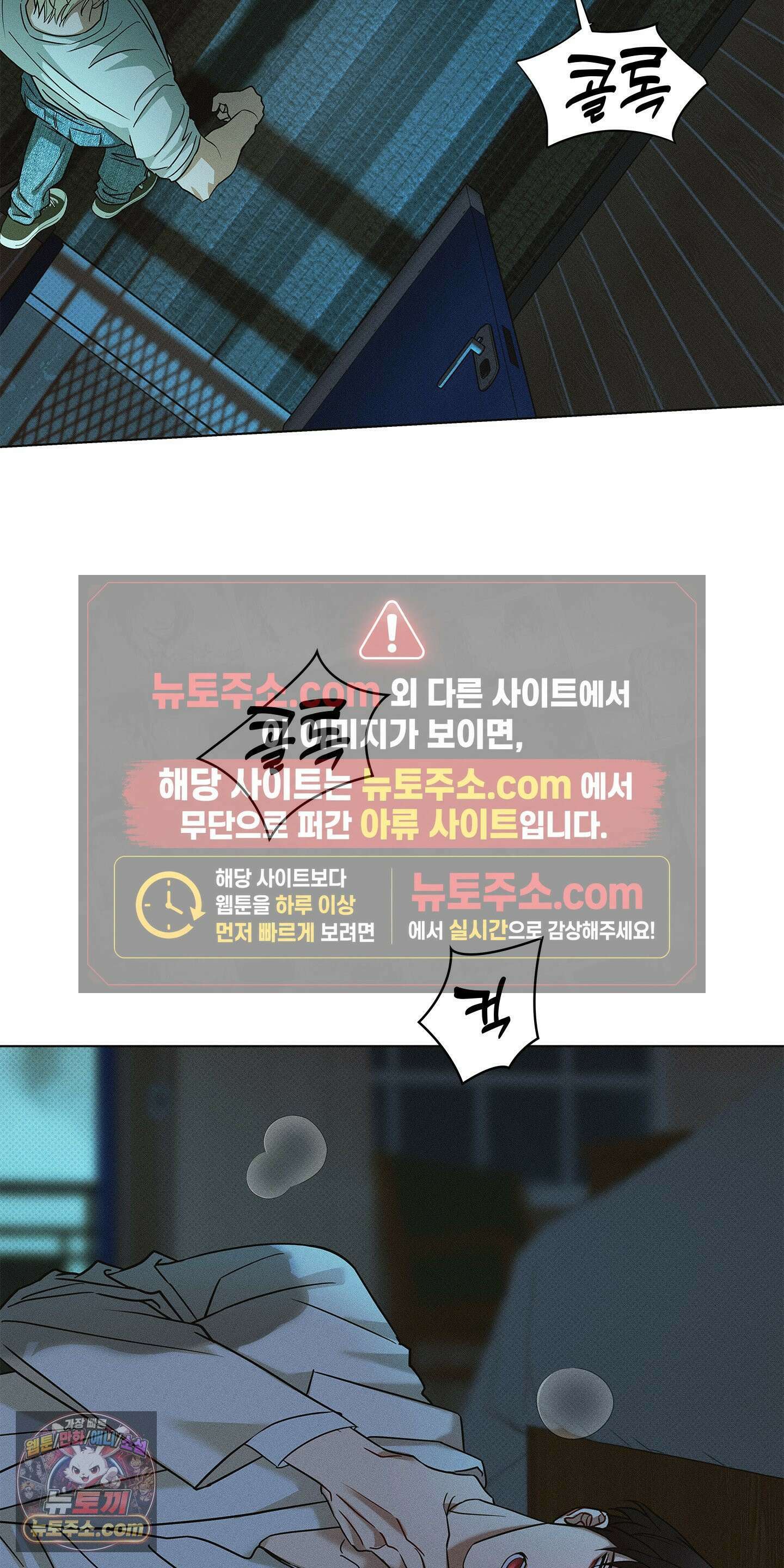 트러스트폴 2화 44