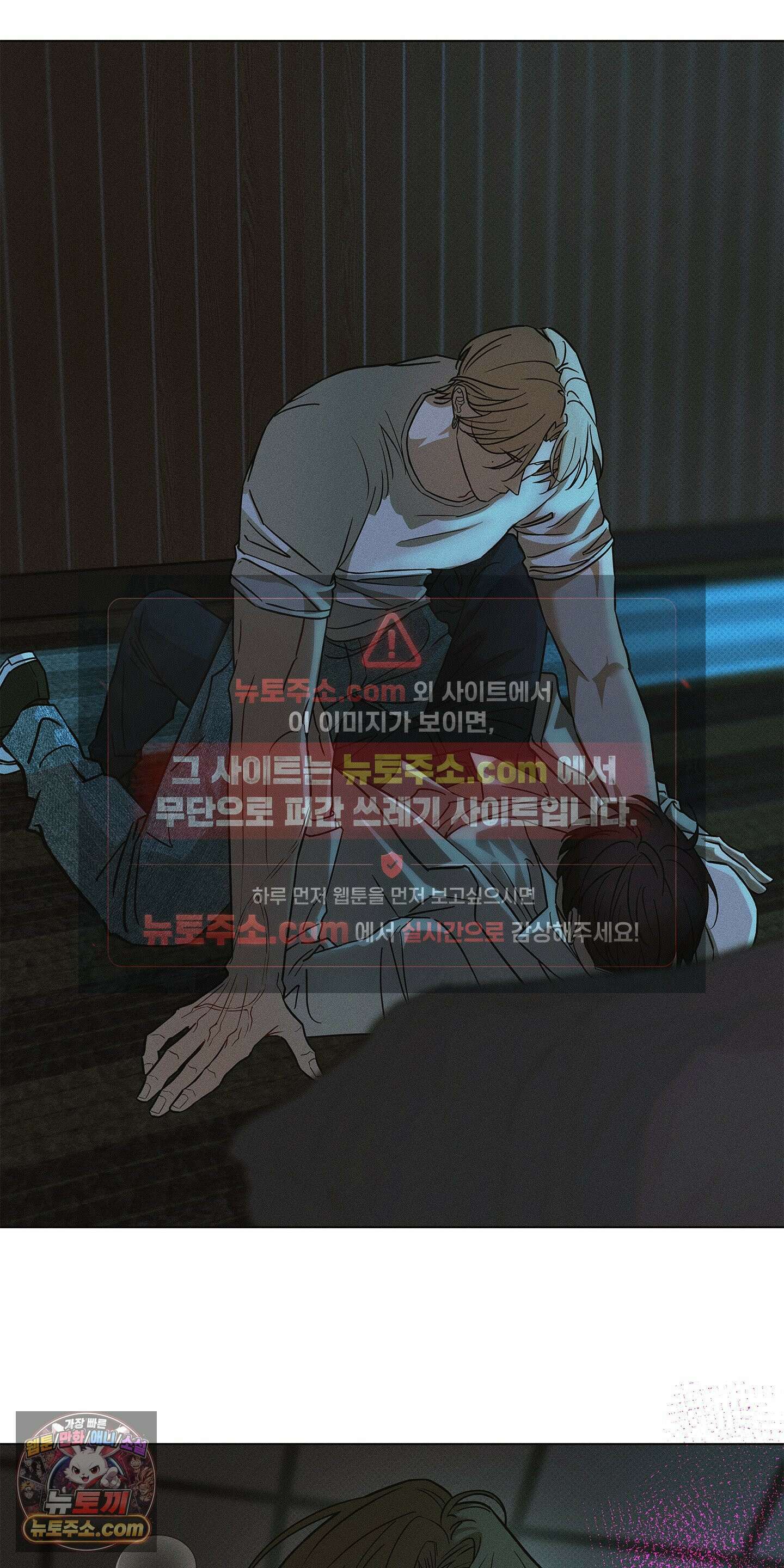 트러스트폴 2화 46
