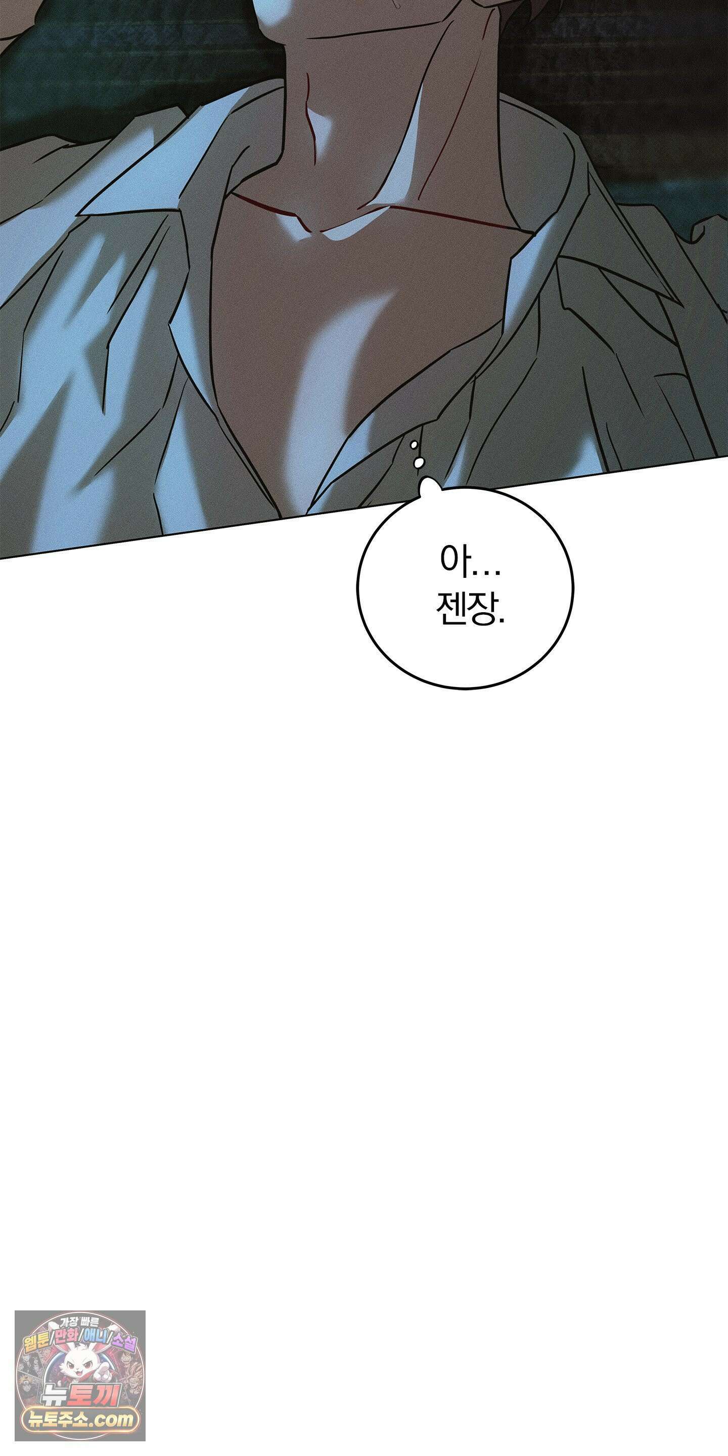 트러스트폴 2화 48