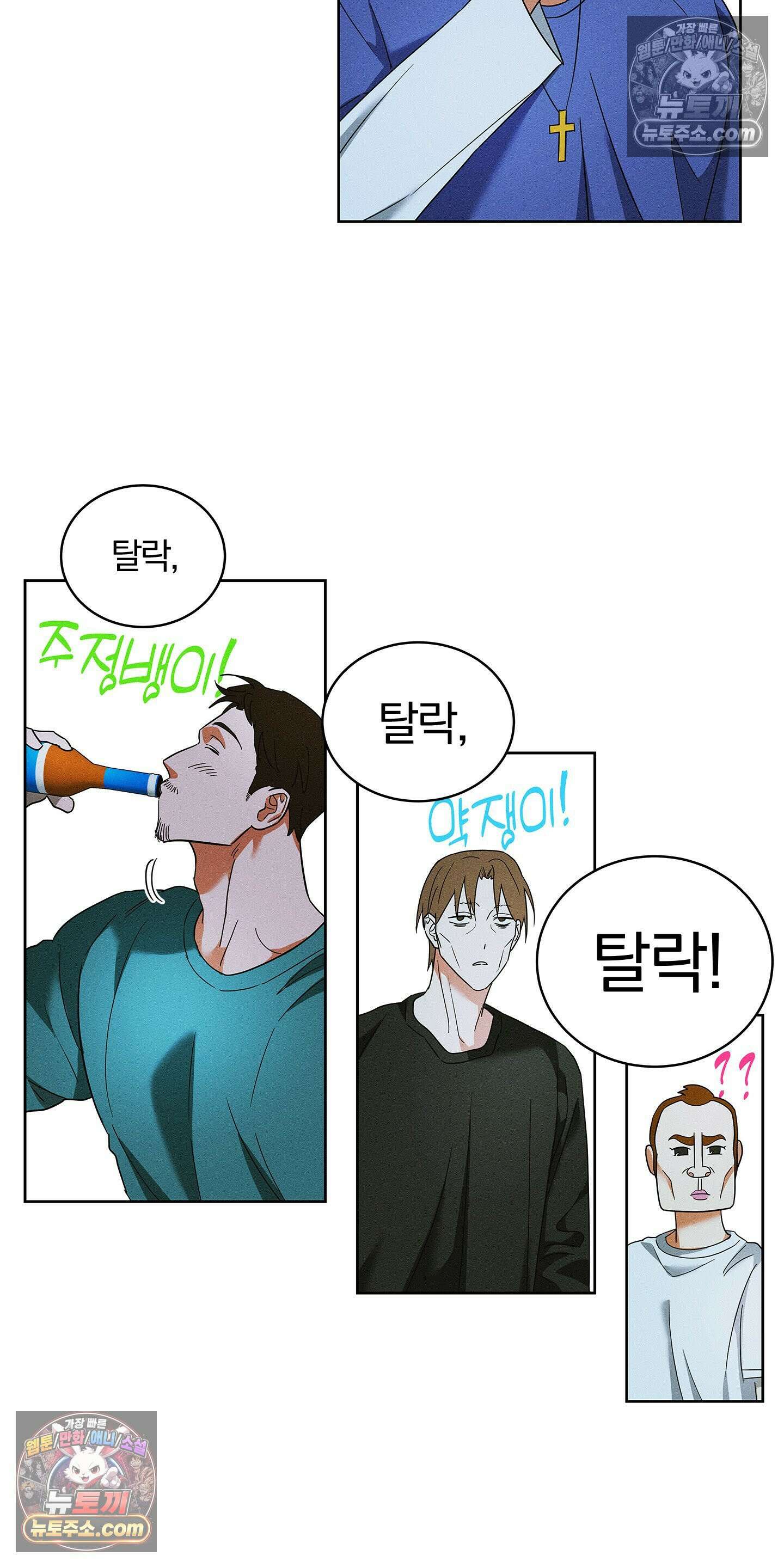 트러스트폴 10화 2