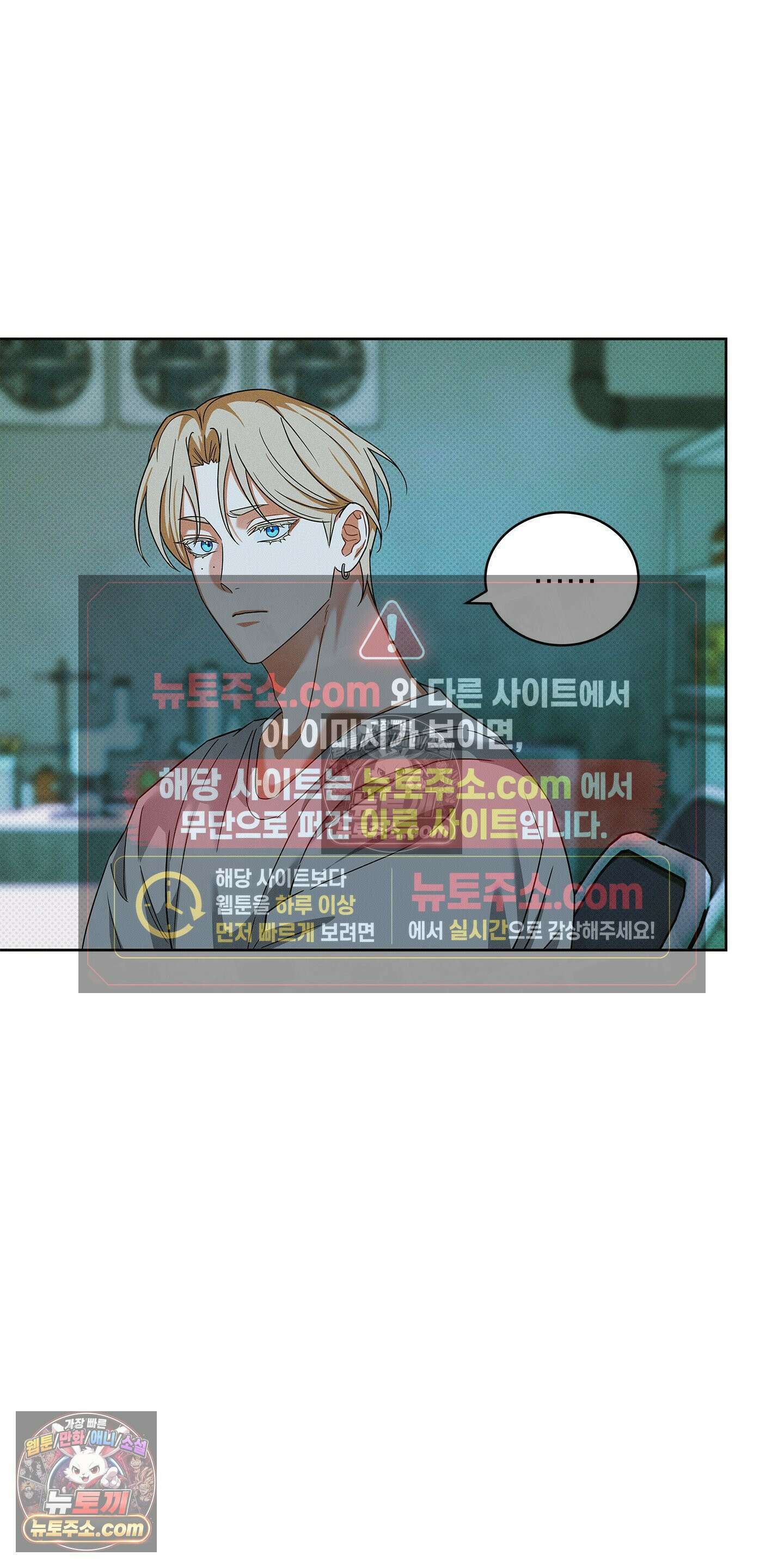 트러스트폴 10화 9