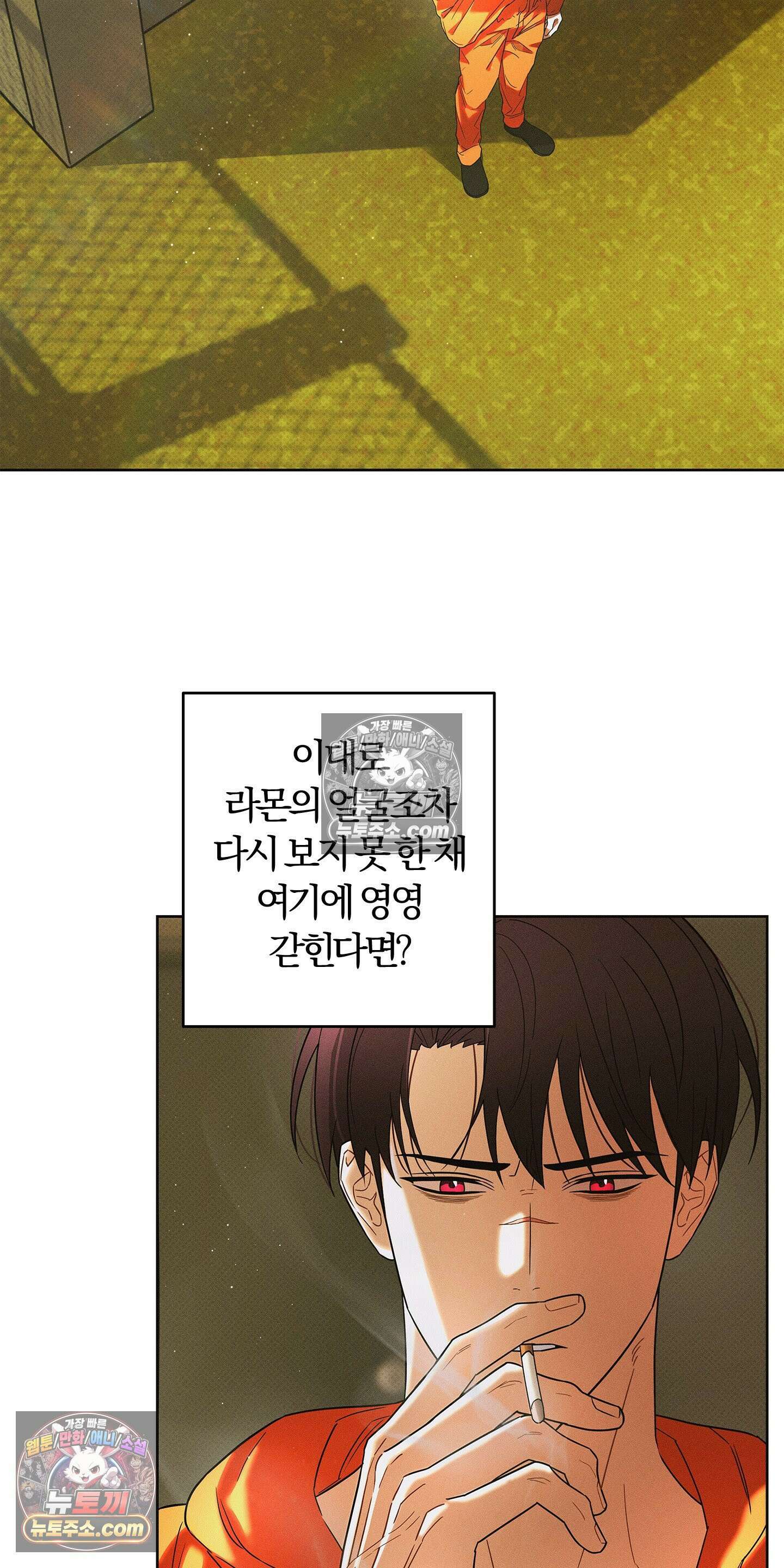 트러스트폴 10화 12