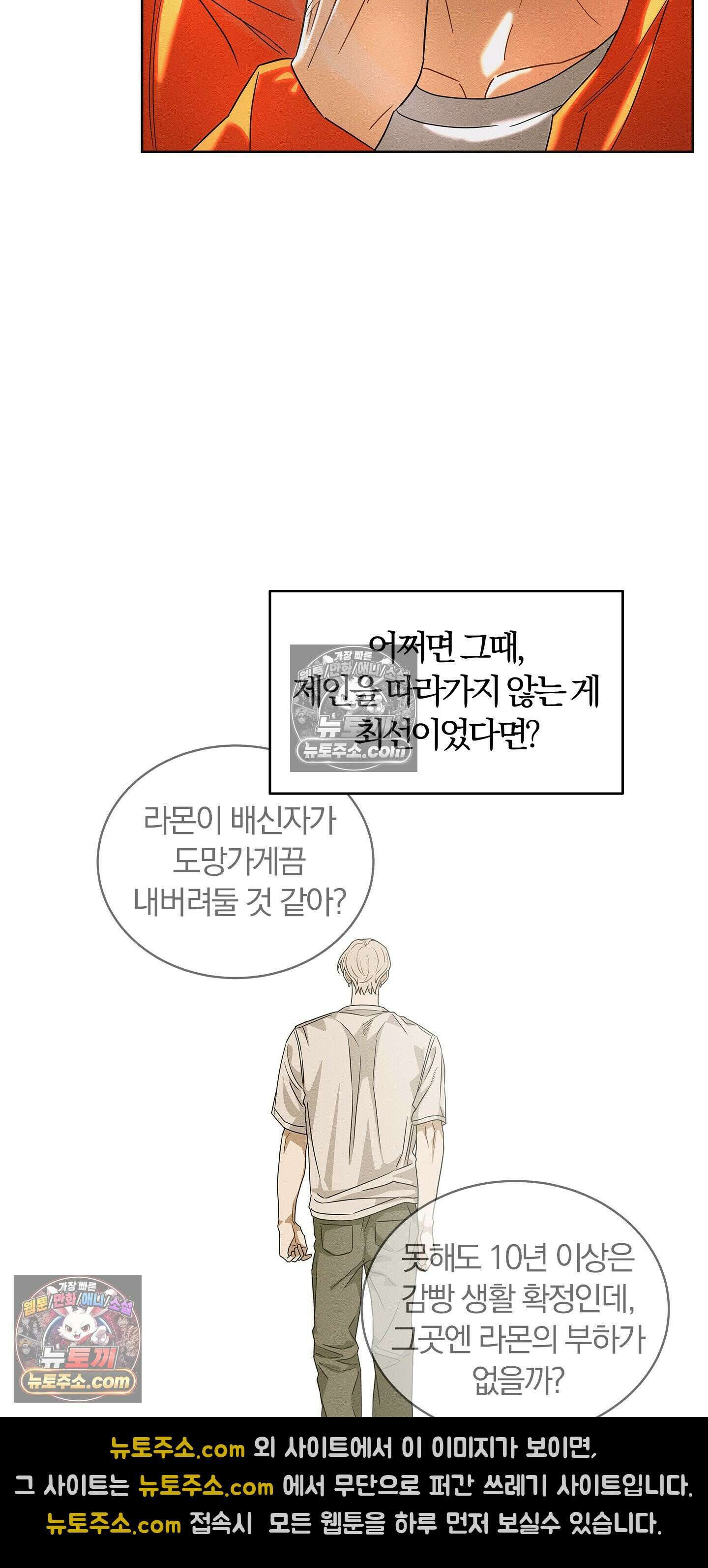트러스트폴 10화 13