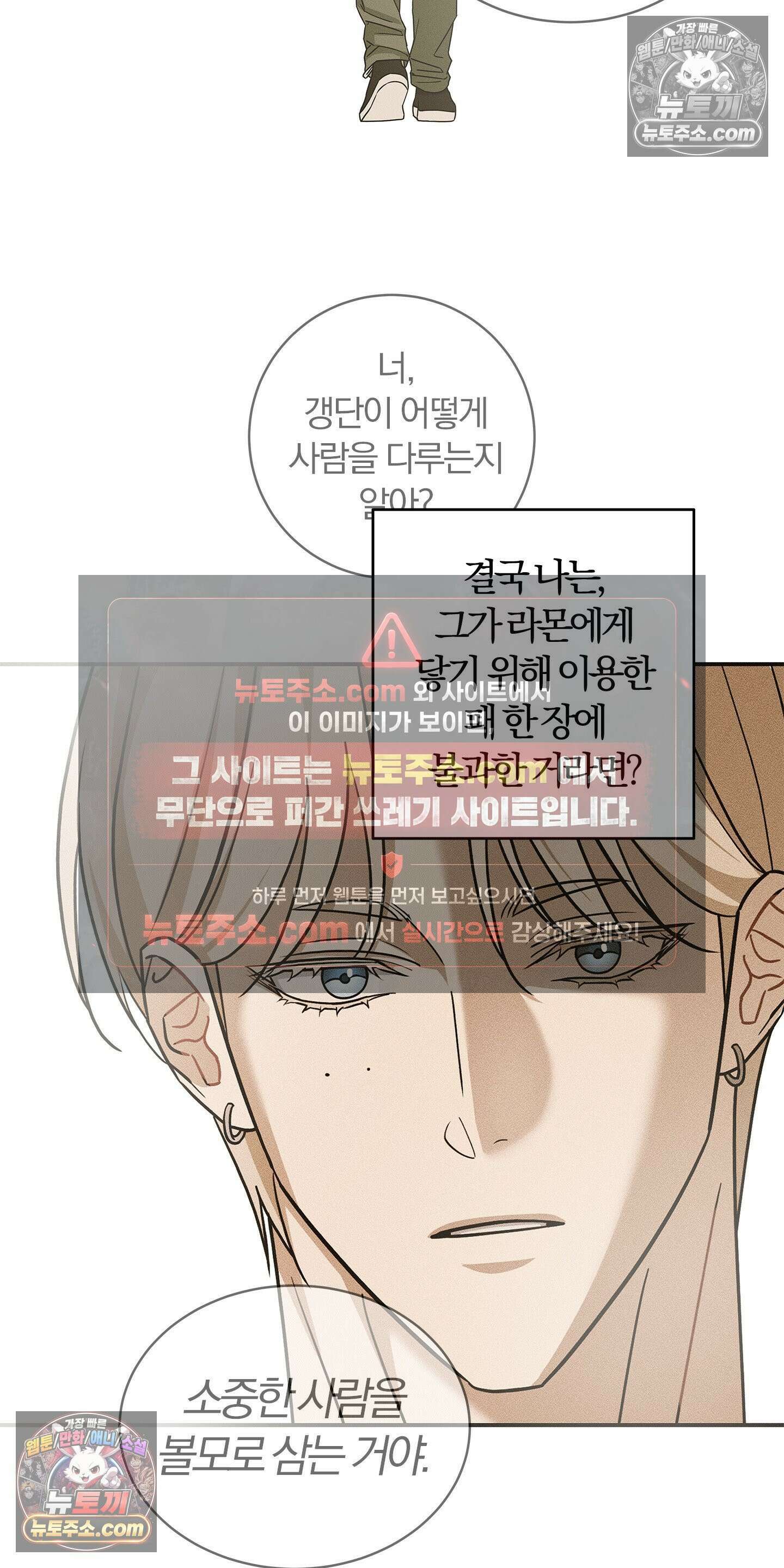 트러스트폴 10화 14