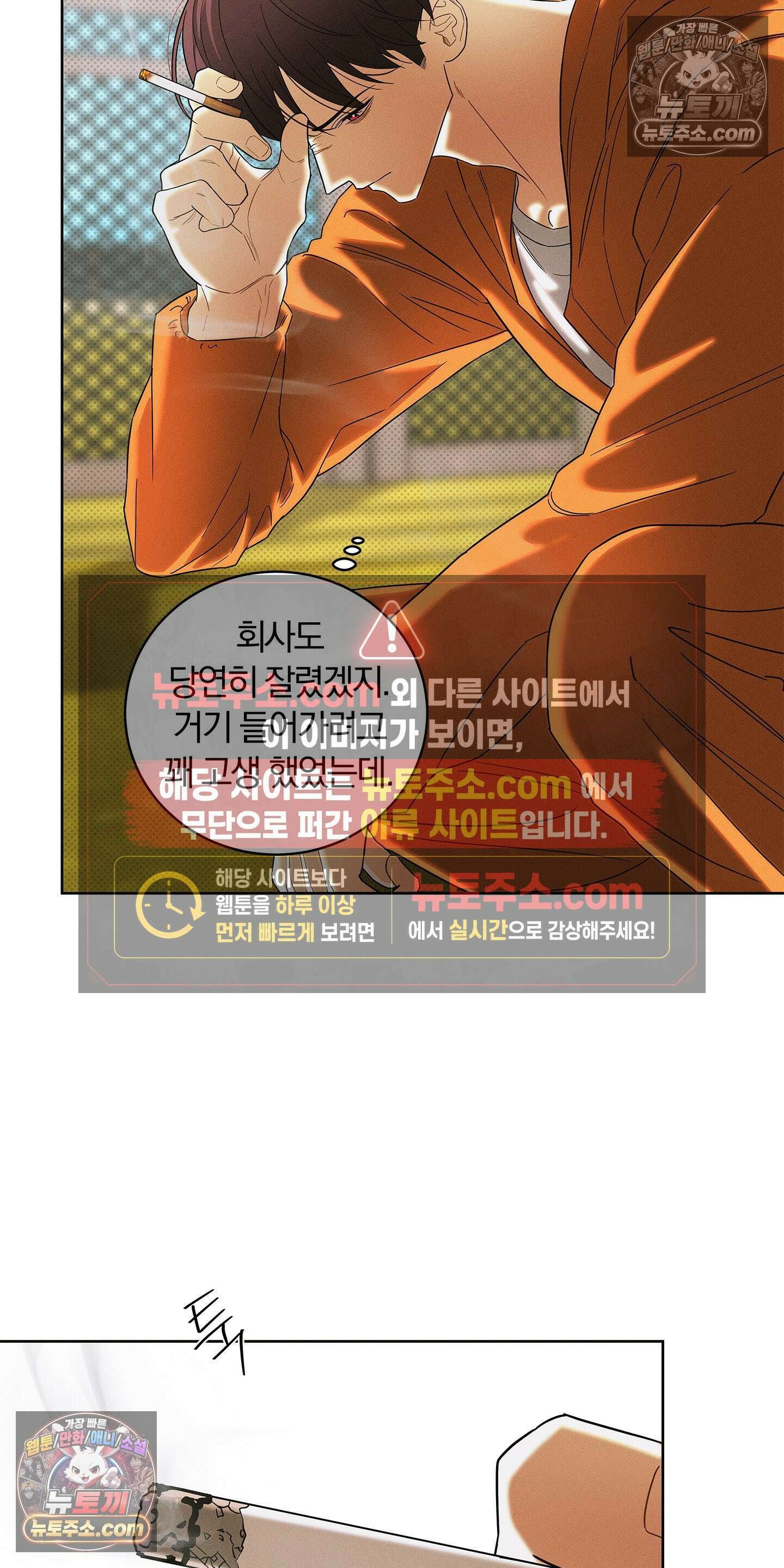 트러스트폴 10화 17