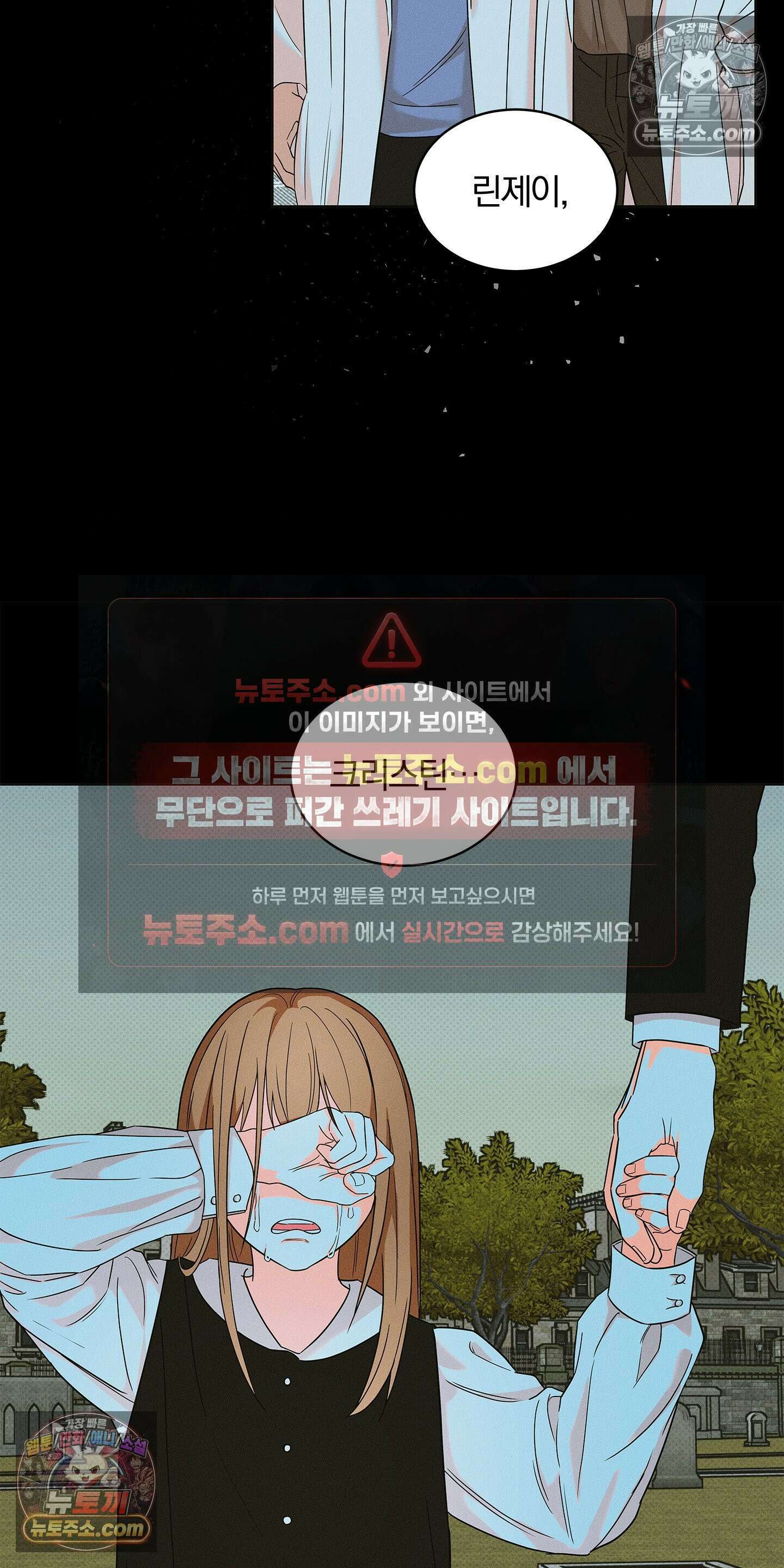 트러스트폴 10화 19