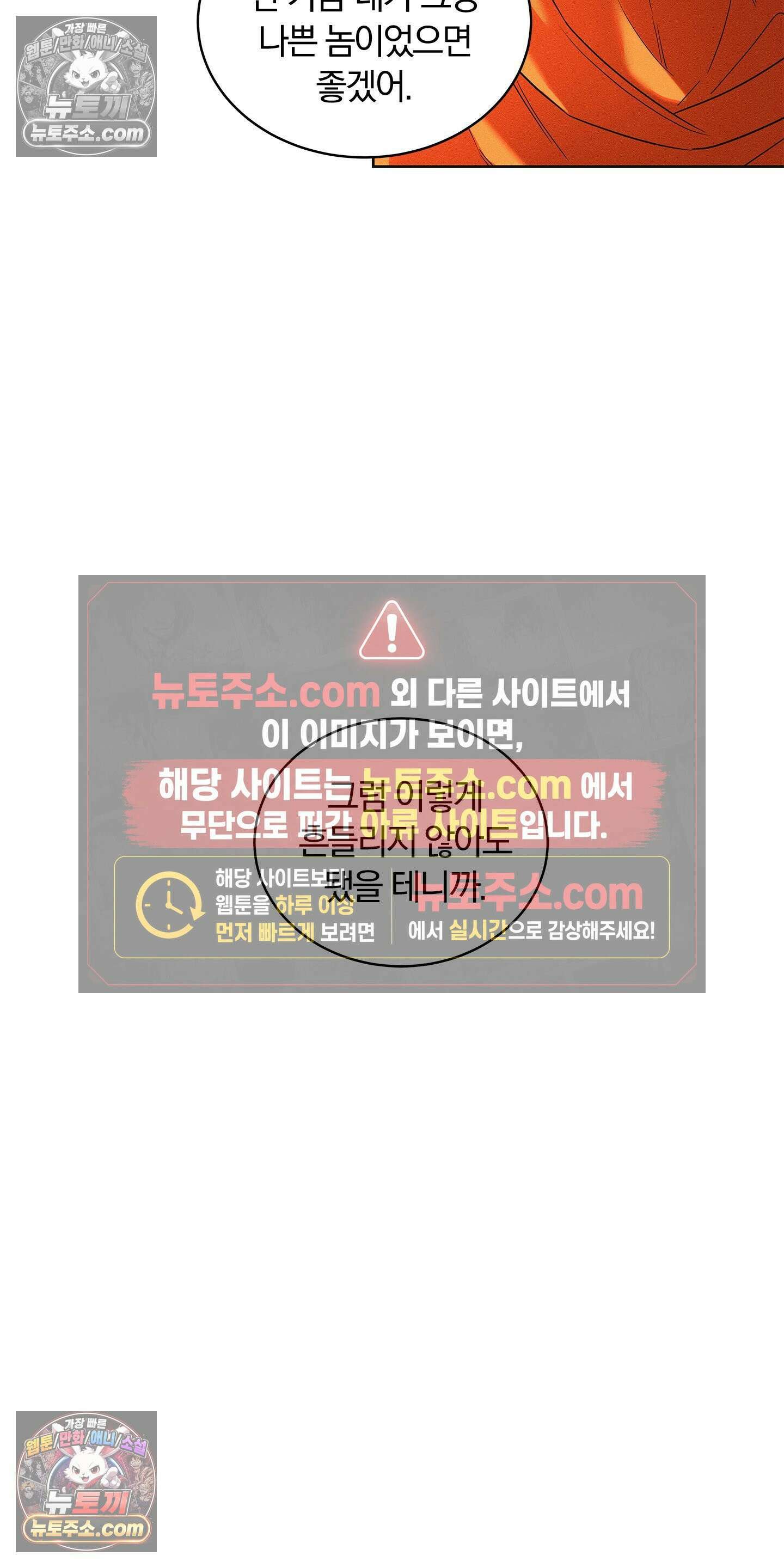 트러스트폴 10화 22