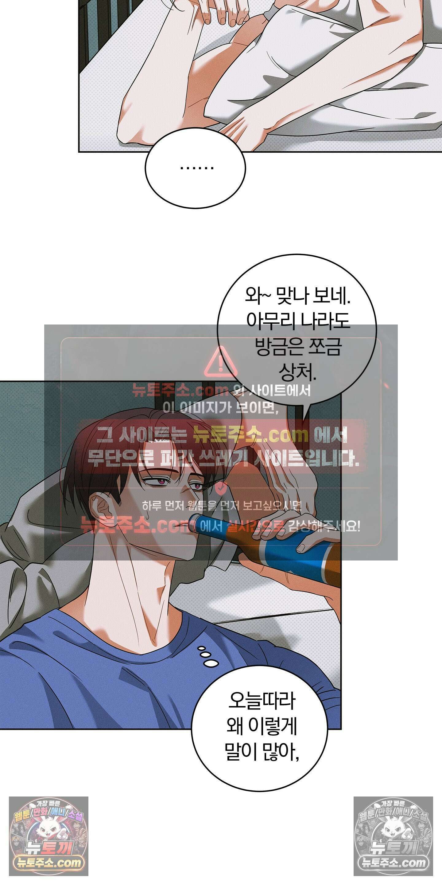 트러스트폴 10화 27