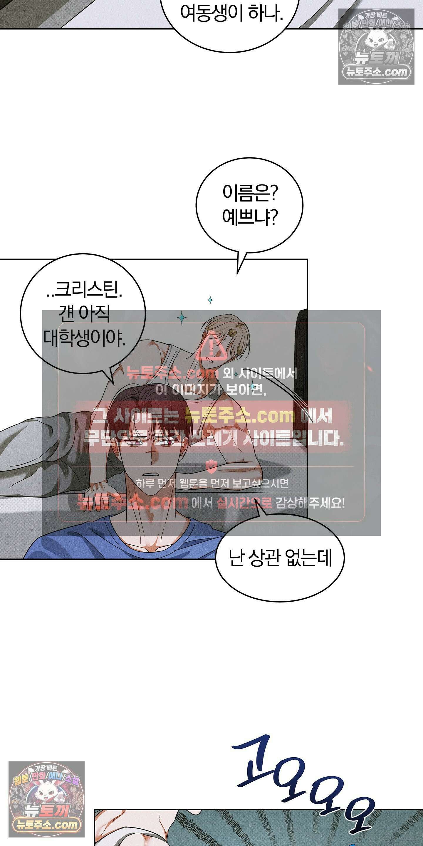 트러스트폴 10화 33