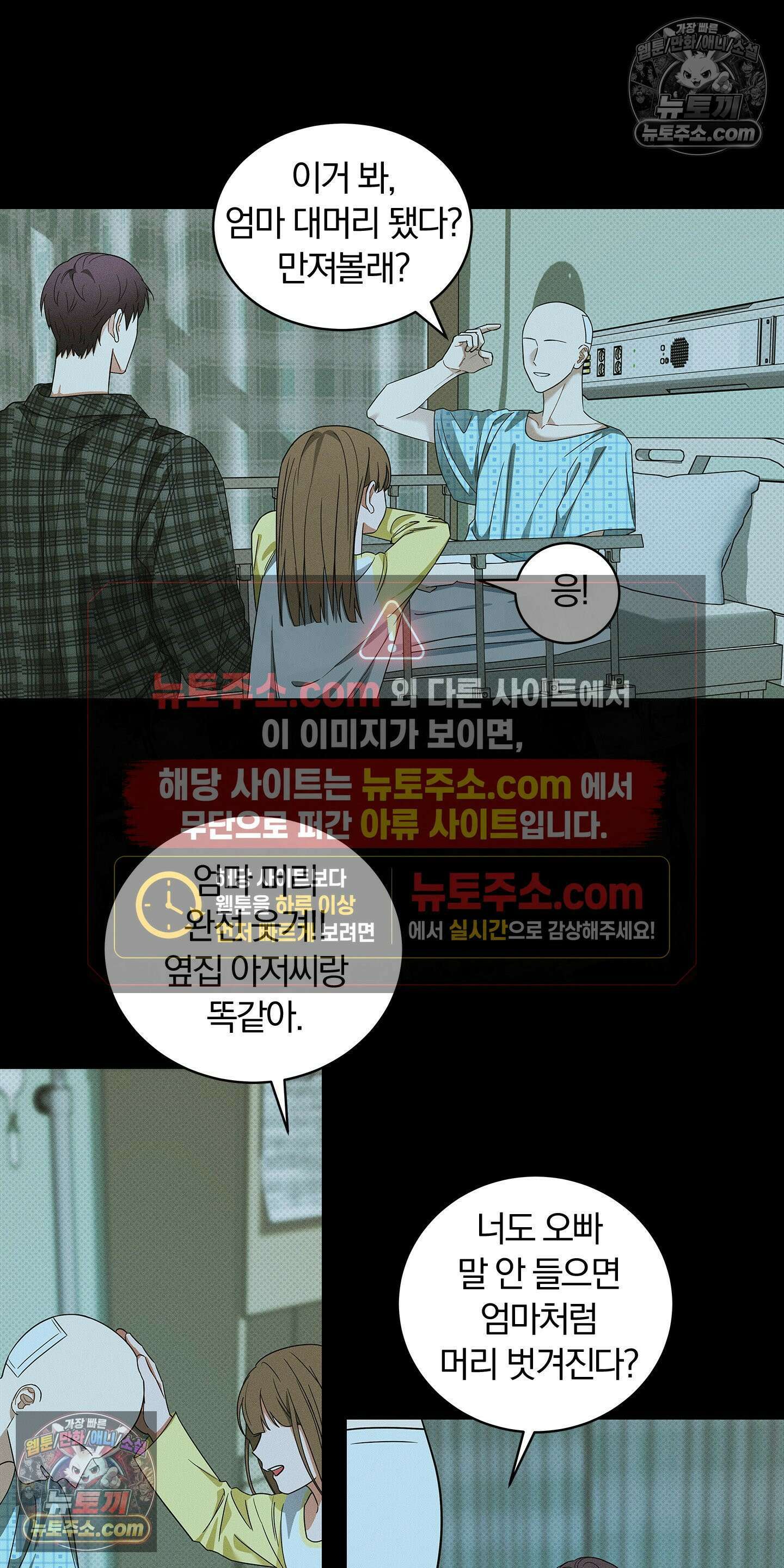 트러스트폴 10화 36