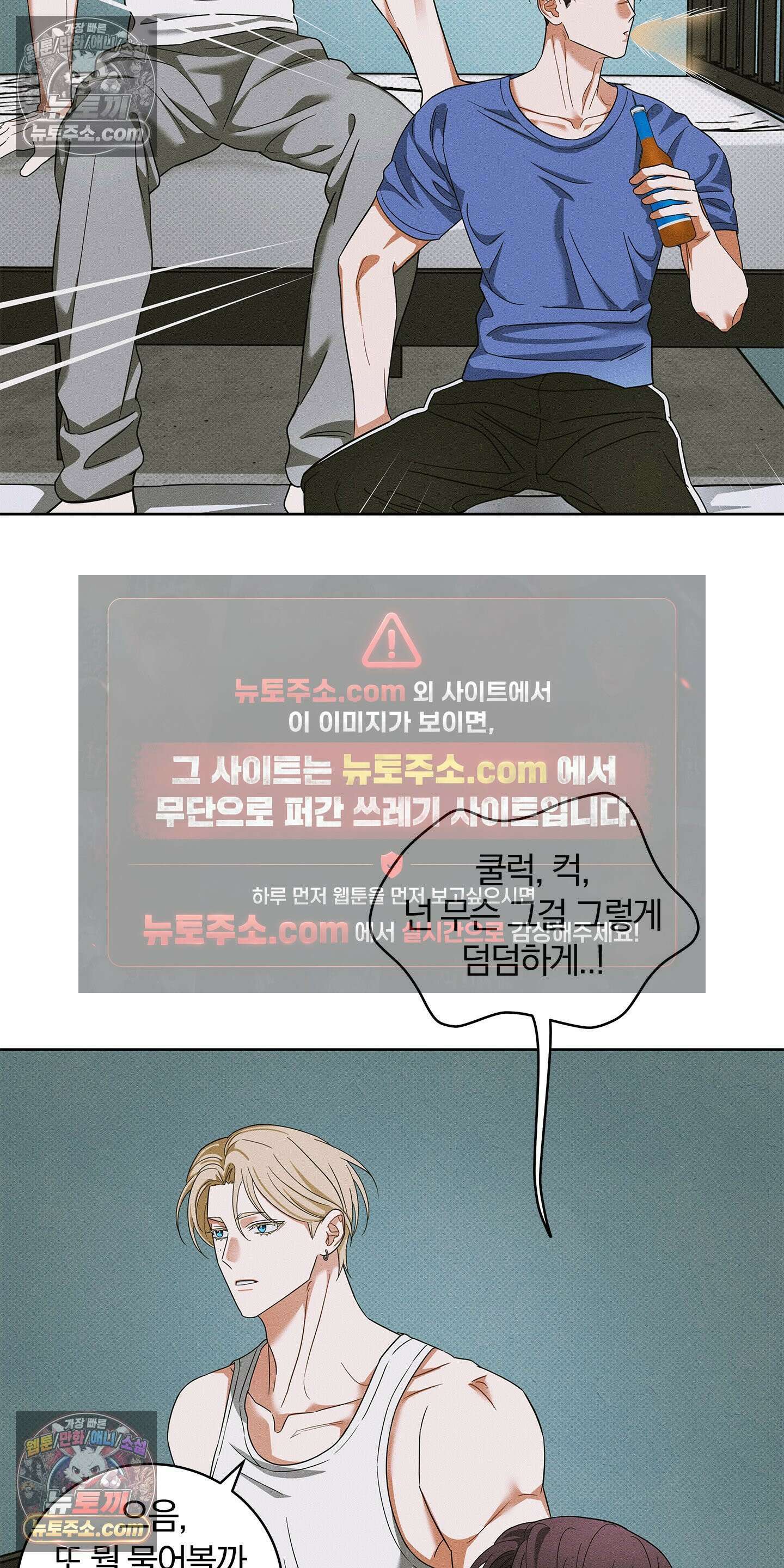 트러스트폴 10화 40