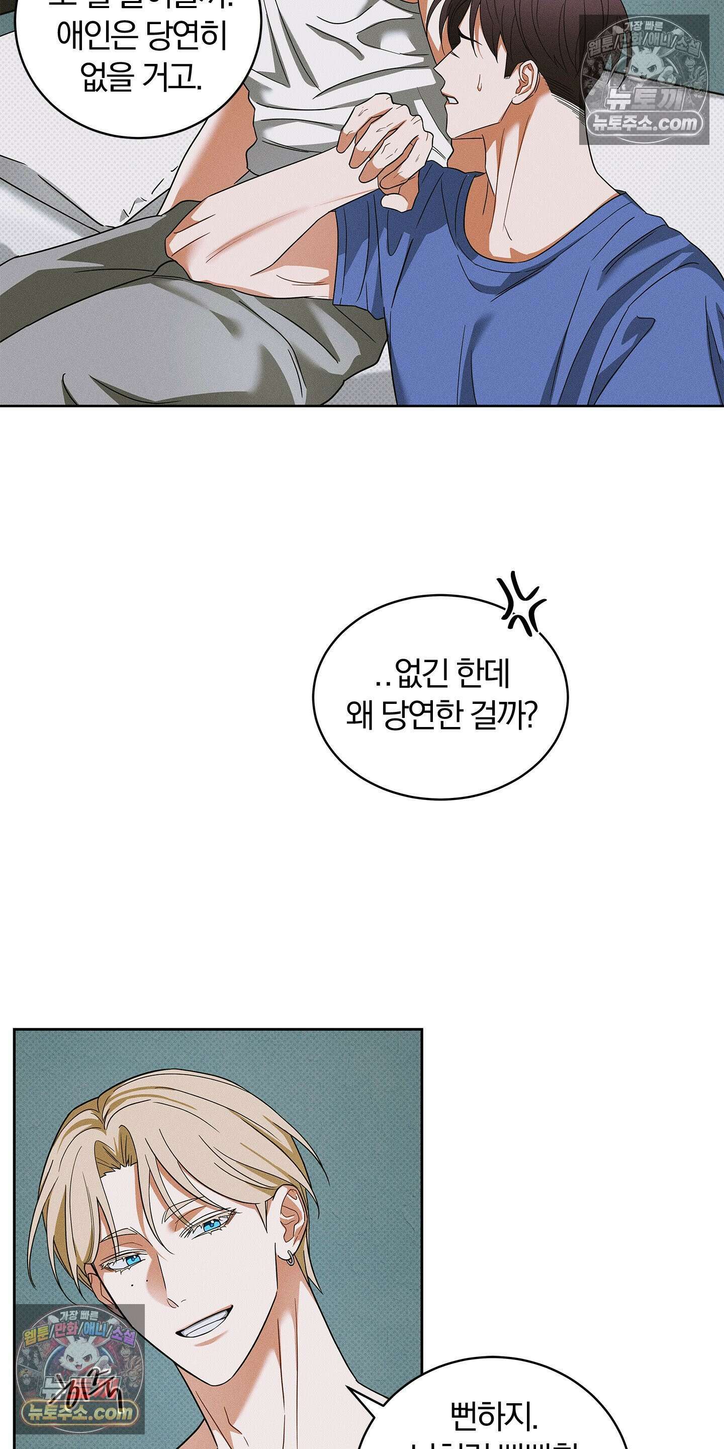 트러스트폴 10화 41