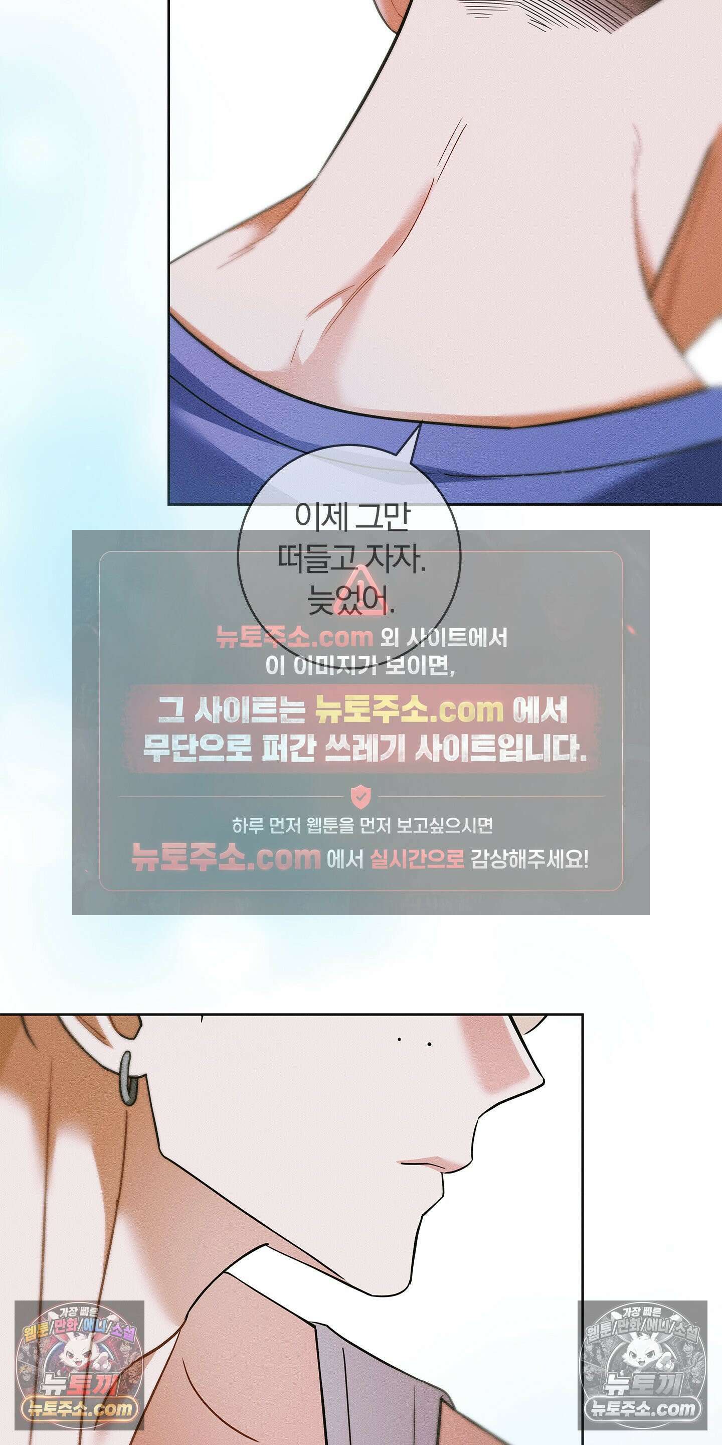 트러스트폴 10화 47