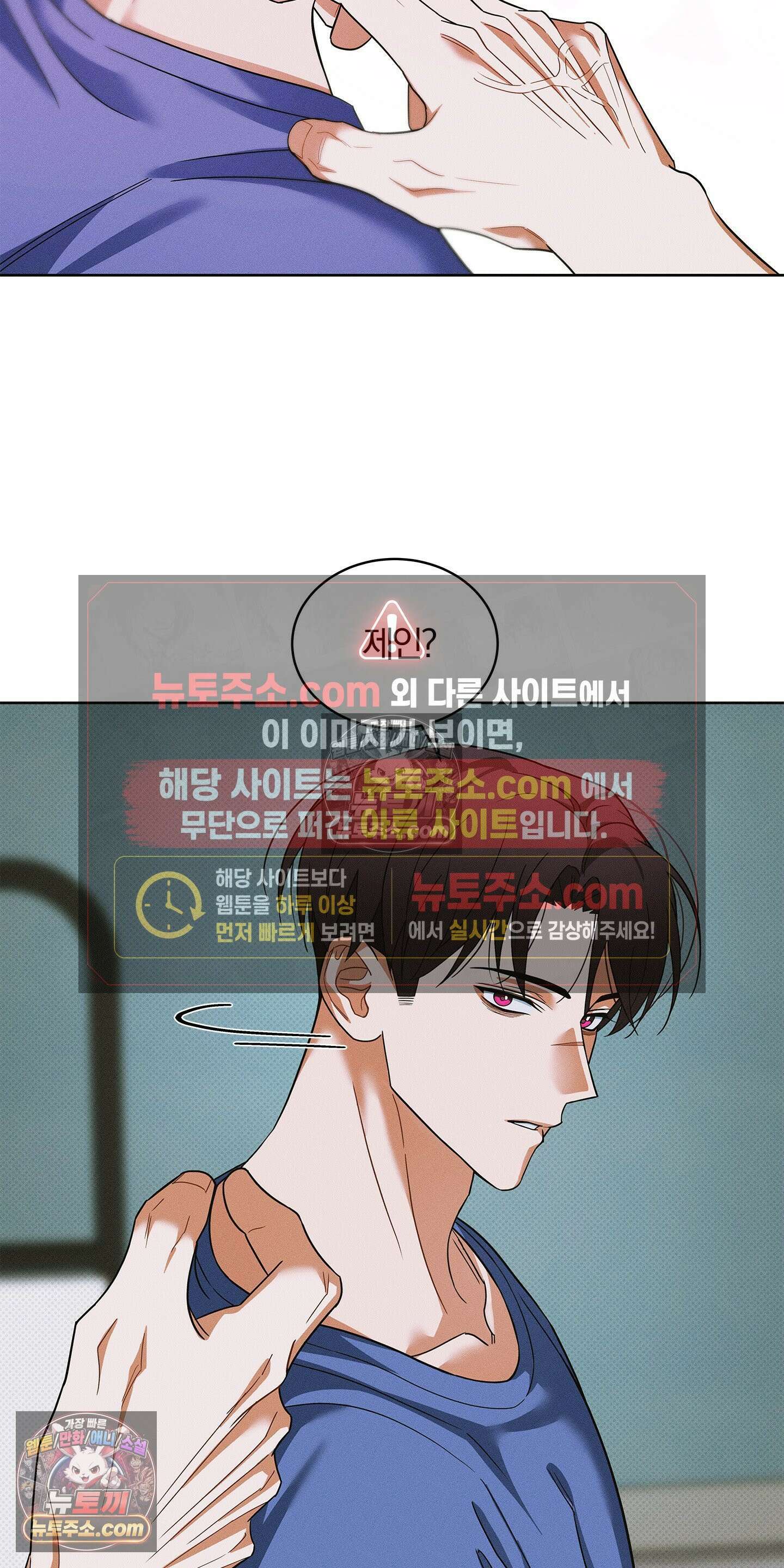 트러스트폴 10화 50