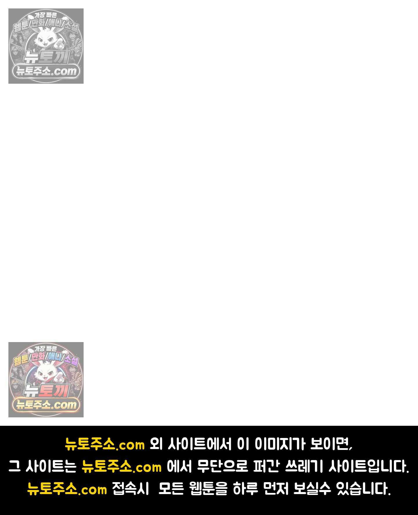 트러스트폴 10화 53