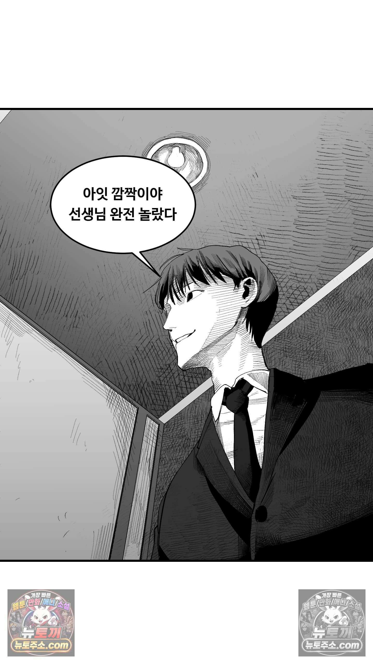 곰포만화 화장실 6
