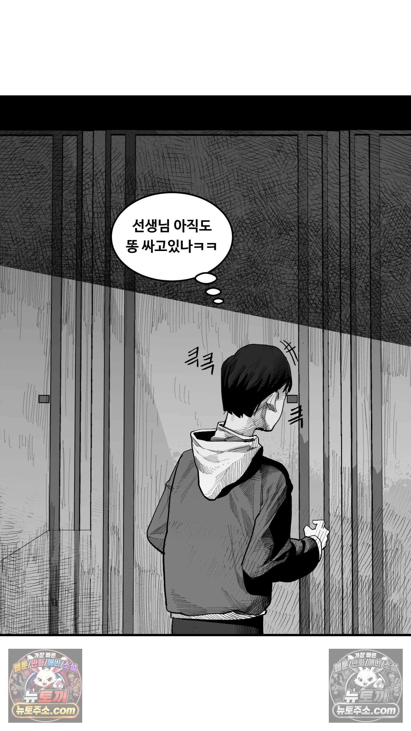 곰포만화 화장실 22