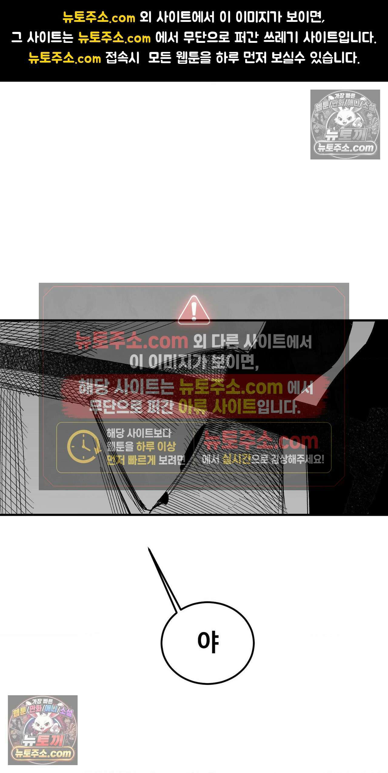 곰포만화 26화 - 학교에 [2] 1