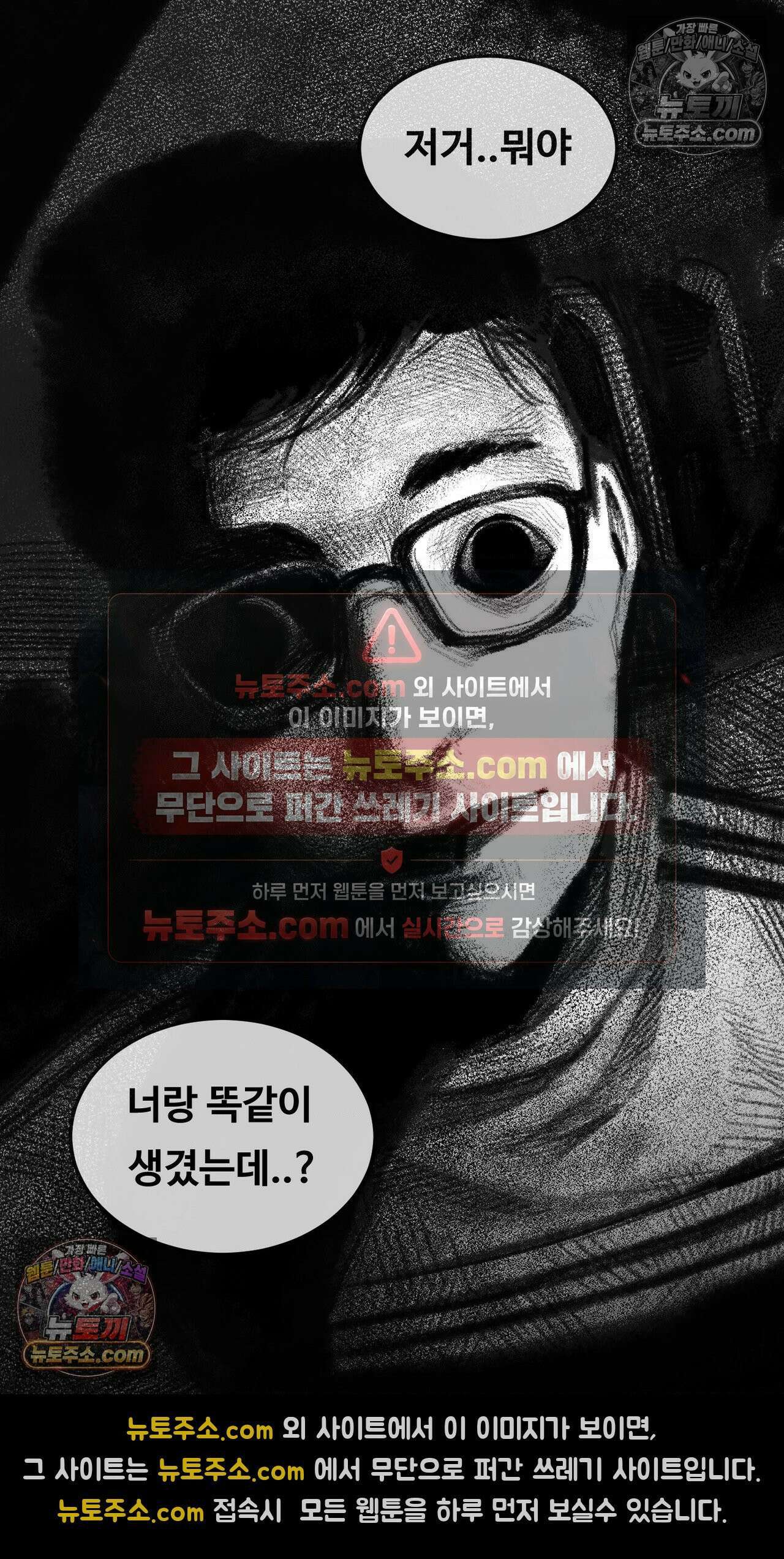 곰포만화 26화 - 학교에 [2] 2
