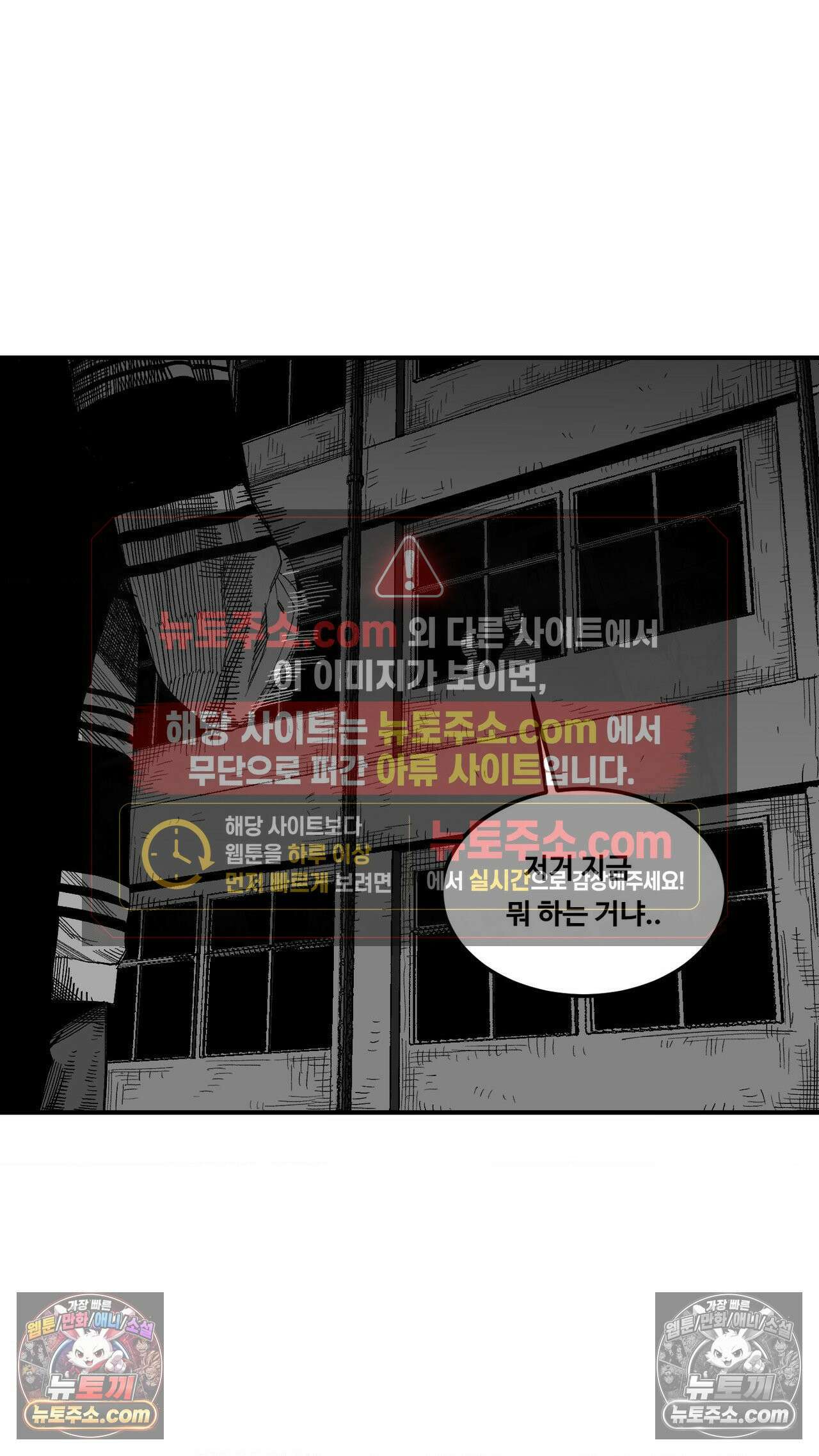 곰포만화 26화 - 학교에 [2] 3