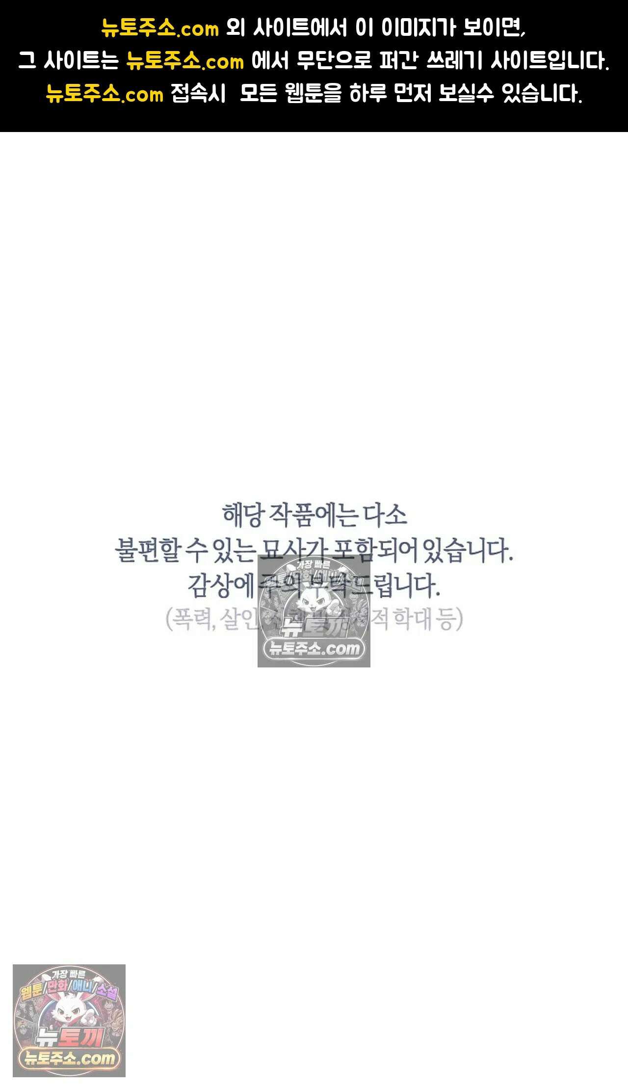 재가 내린 바다 6화 1