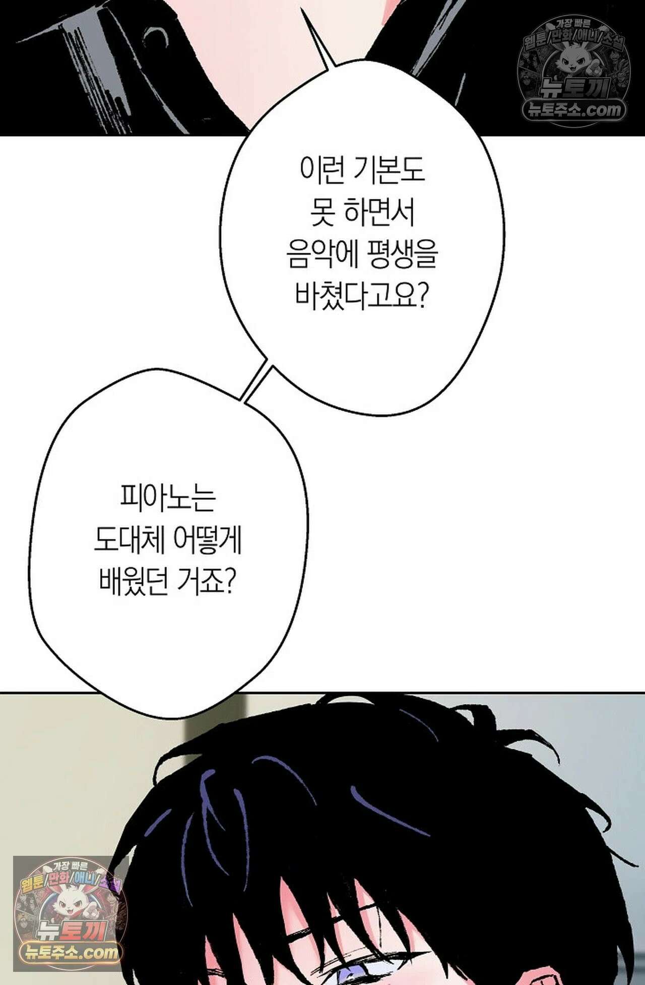 재가 내린 바다 6화 3