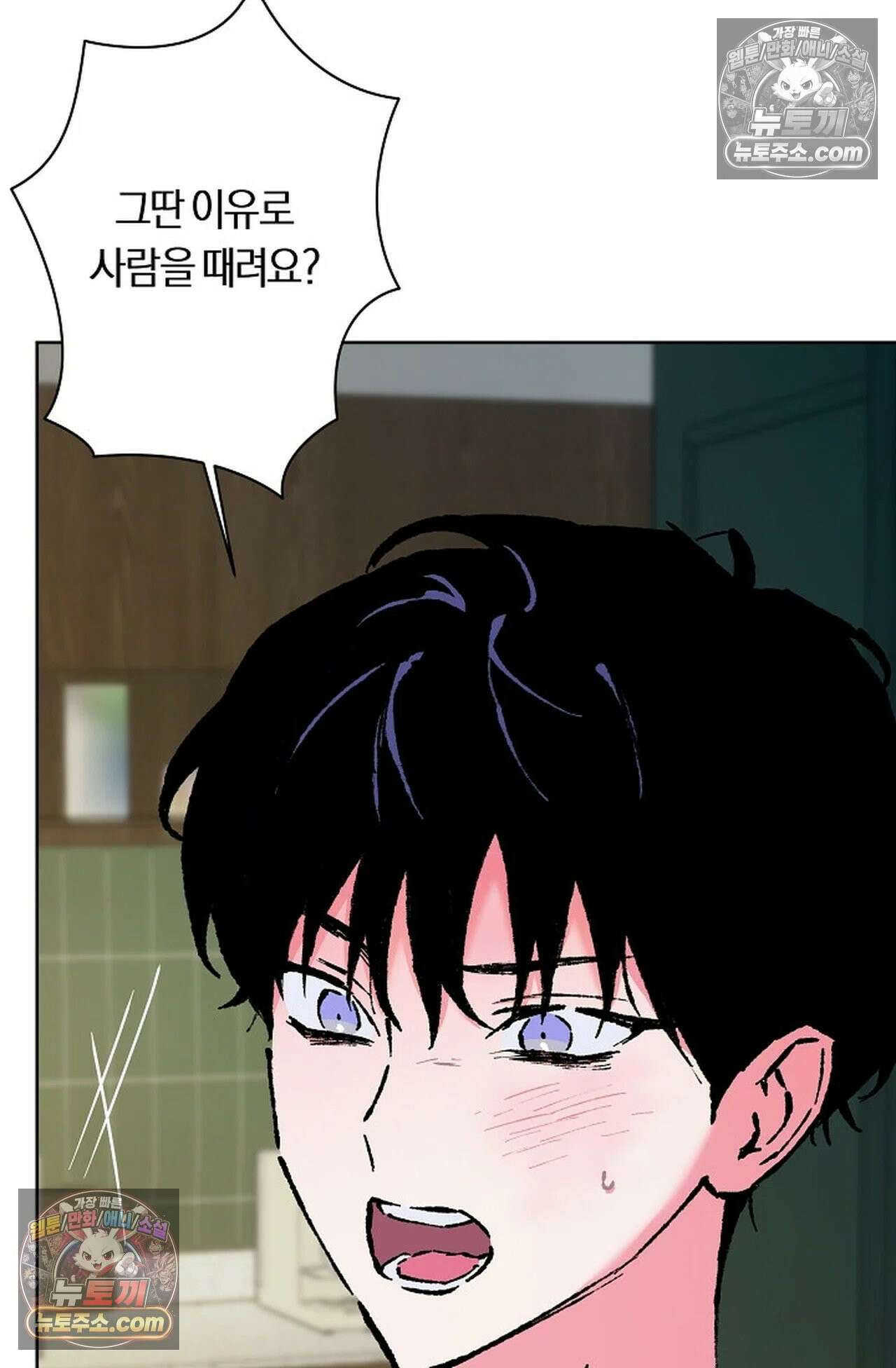 재가 내린 바다 6화 10