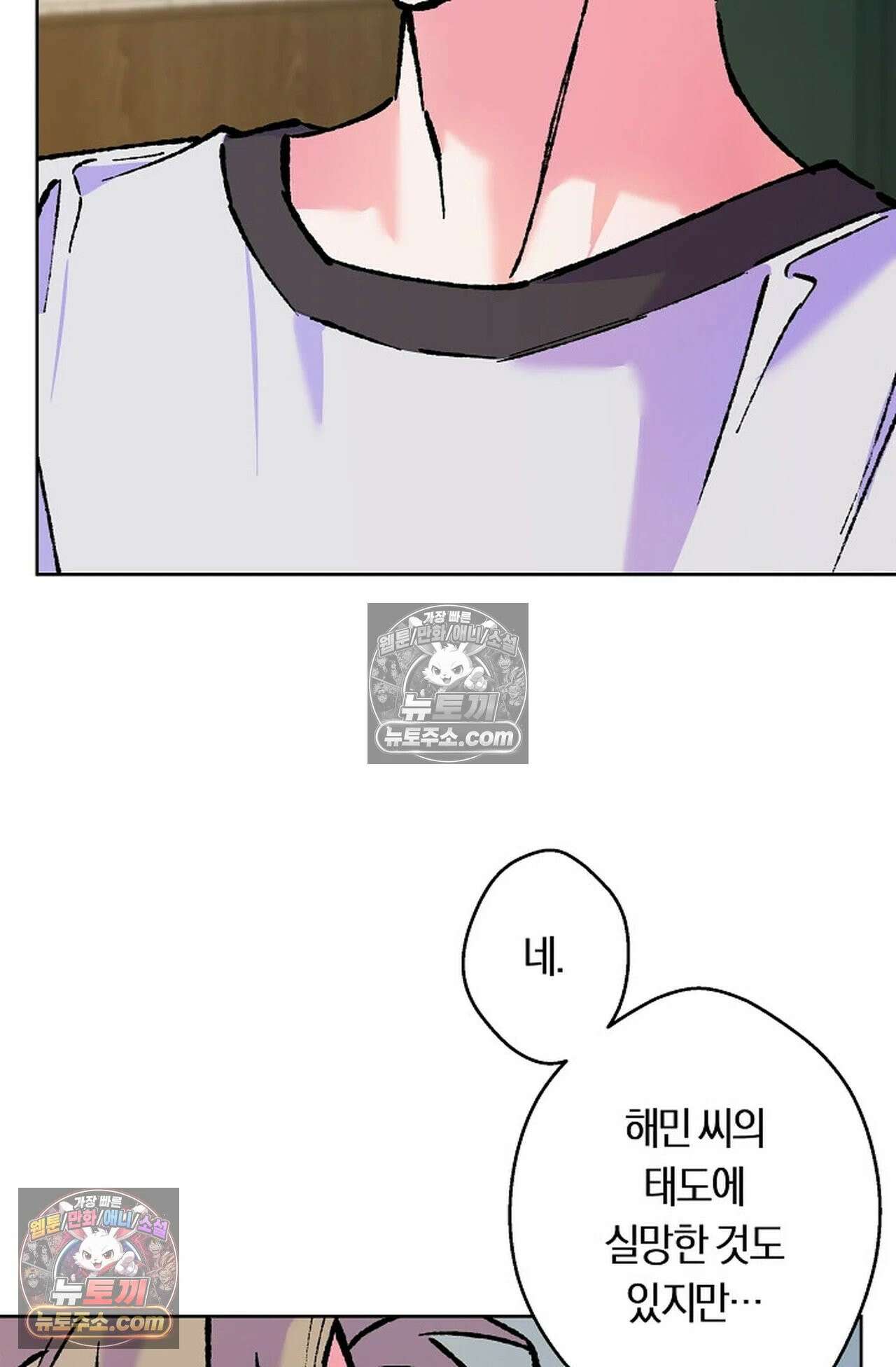 재가 내린 바다 6화 11