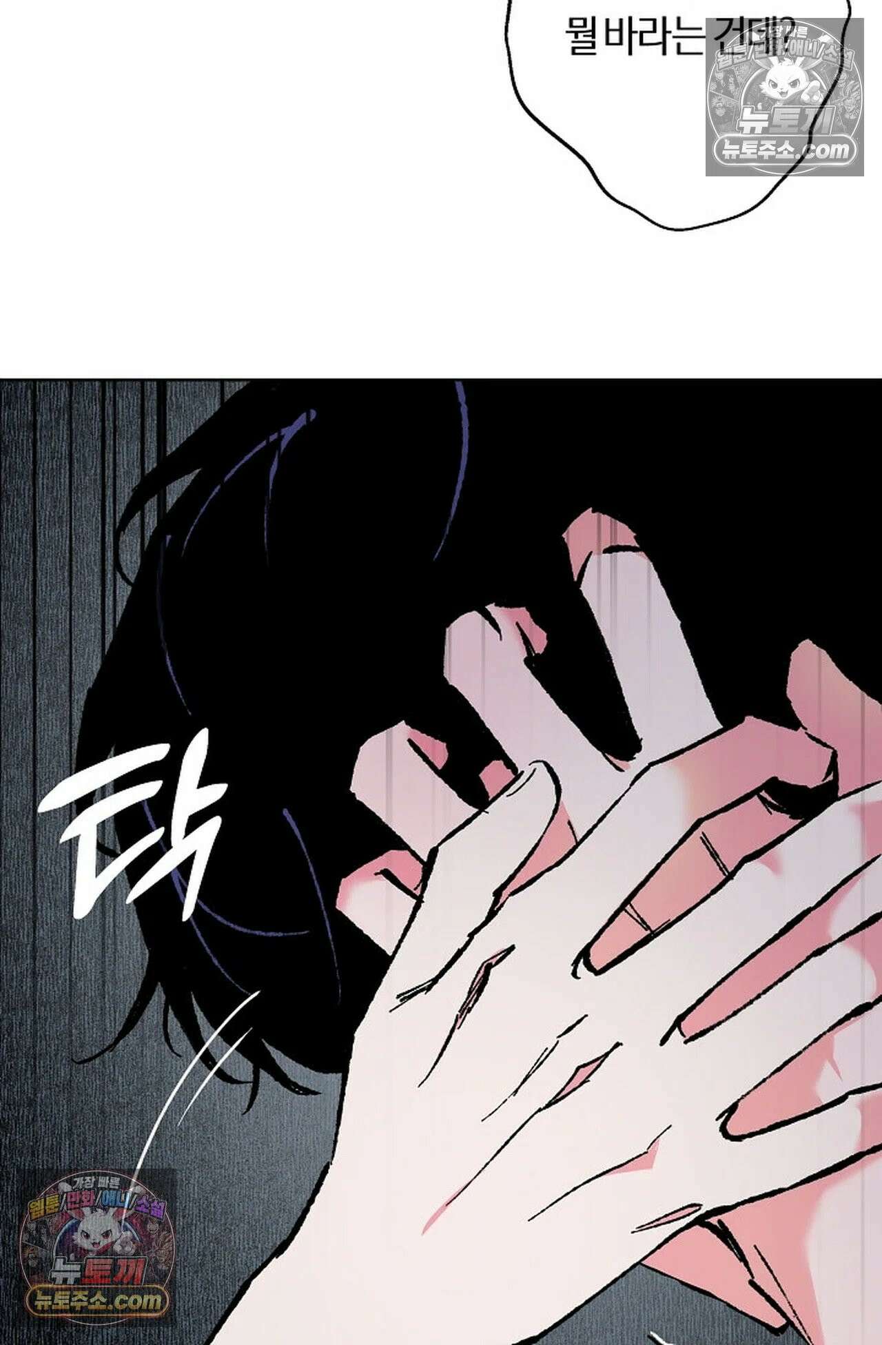 재가 내린 바다 6화 15