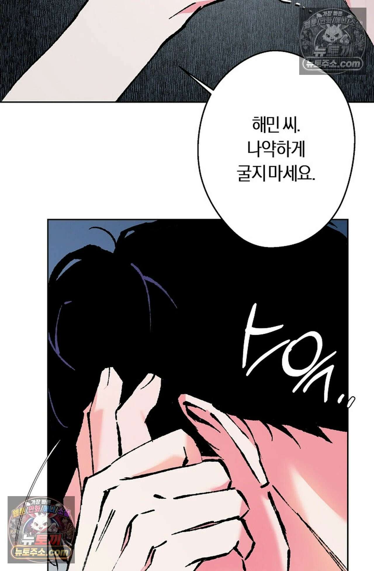재가 내린 바다 6화 16