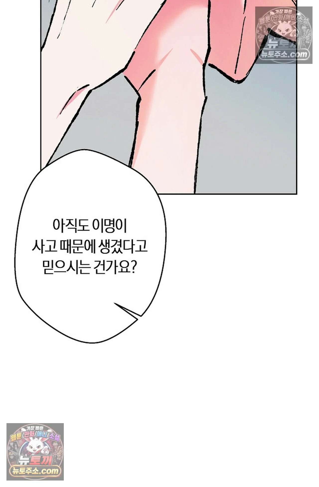 재가 내린 바다 6화 17