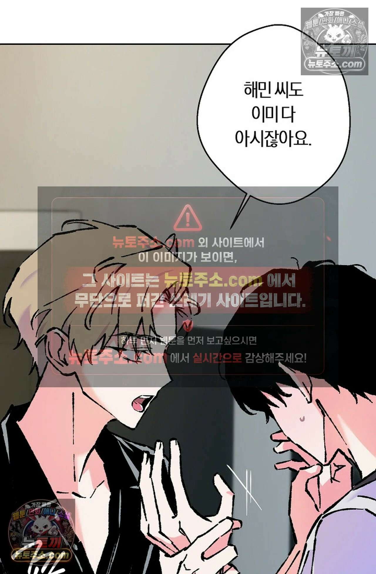 재가 내린 바다 6화 18