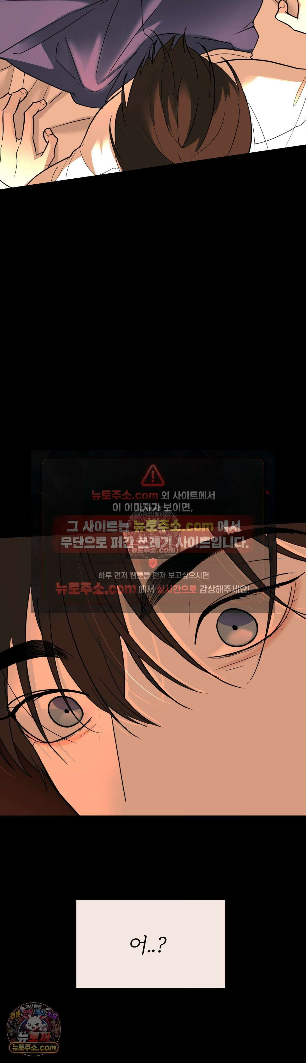 언더독 컴플렉스 5화 2