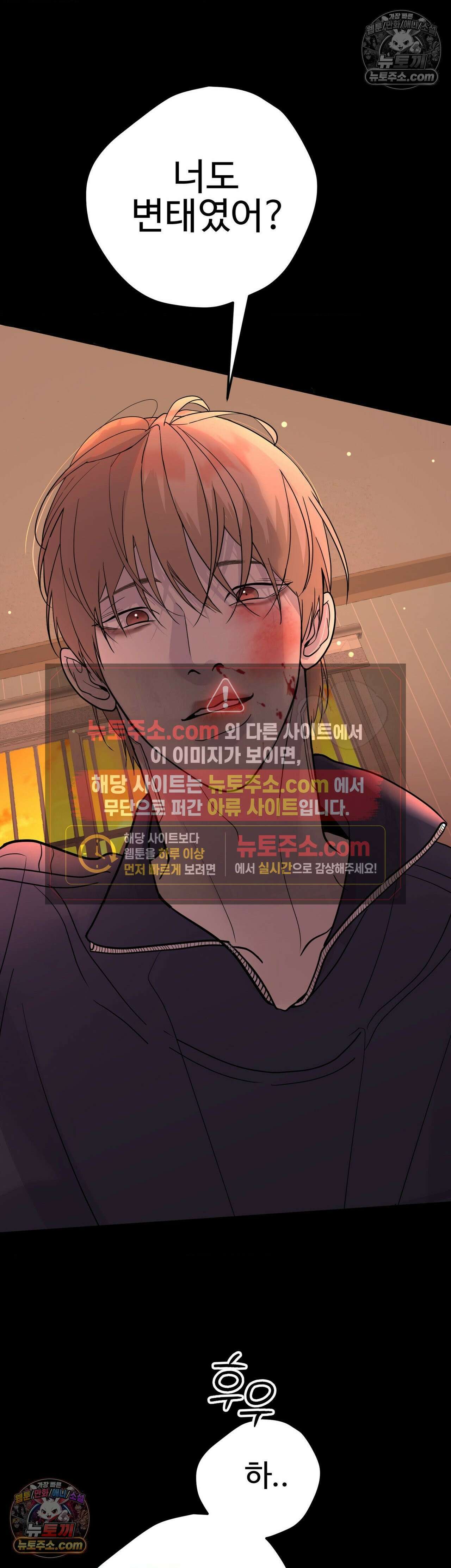 언더독 컴플렉스 5화 6