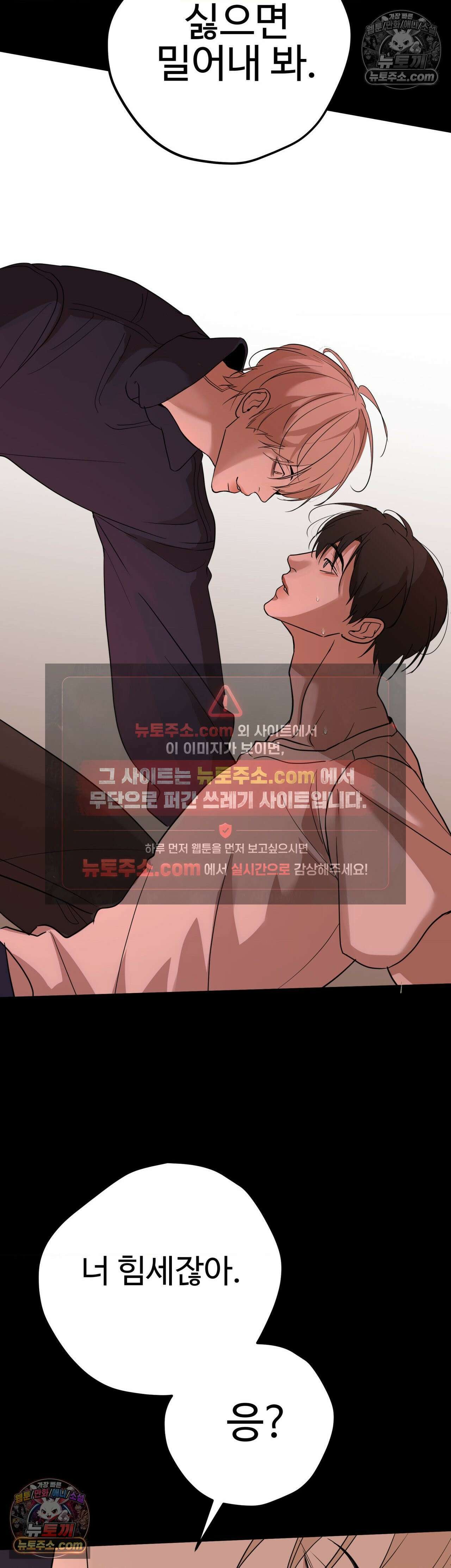 언더독 컴플렉스 5화 9