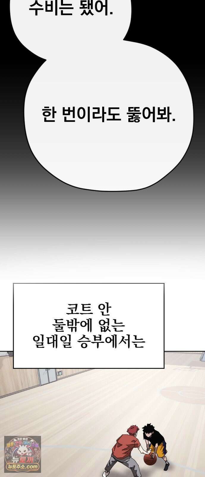 댄서 3화 유준 vs 최재호 (2) 7