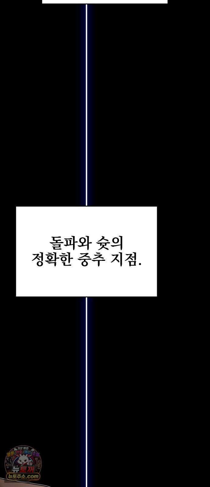 댄서 3화 유준 vs 최재호 (2) 12
