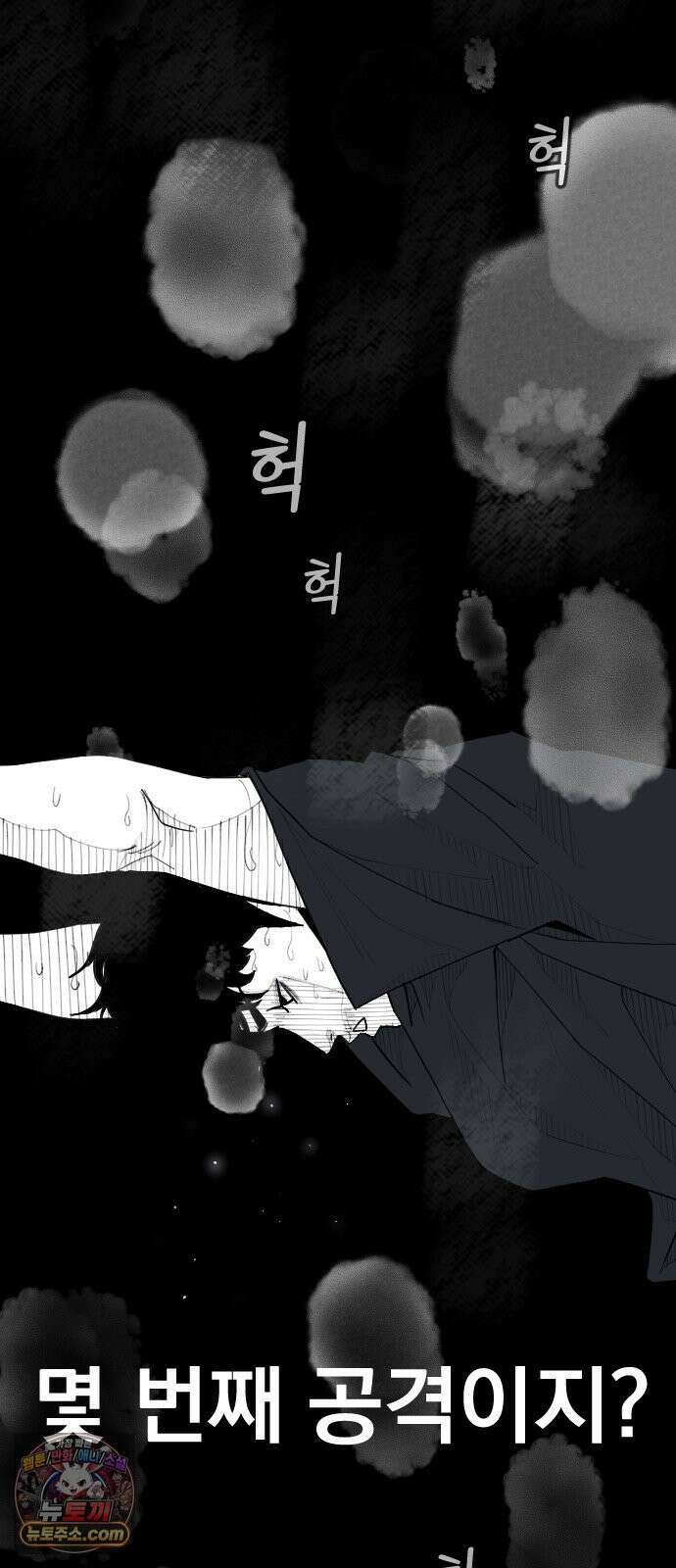 댄서 3화 유준 vs 최재호 (2) 18