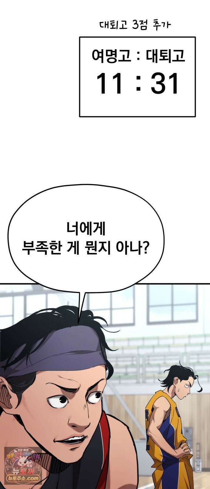 댄서 13화 여명고 vs 대퇴고 (3) 7