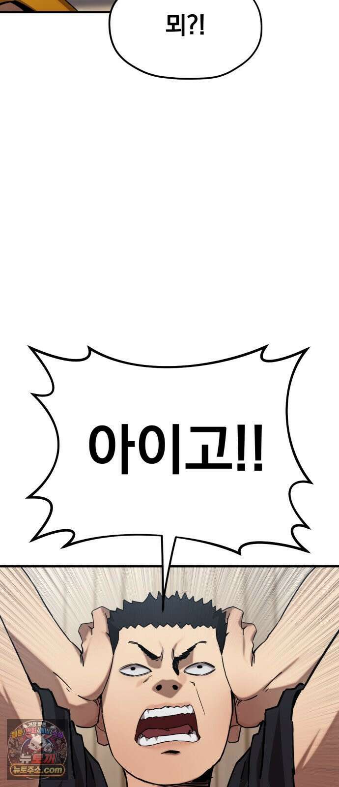 댄서 13화 여명고 vs 대퇴고 (3) 10